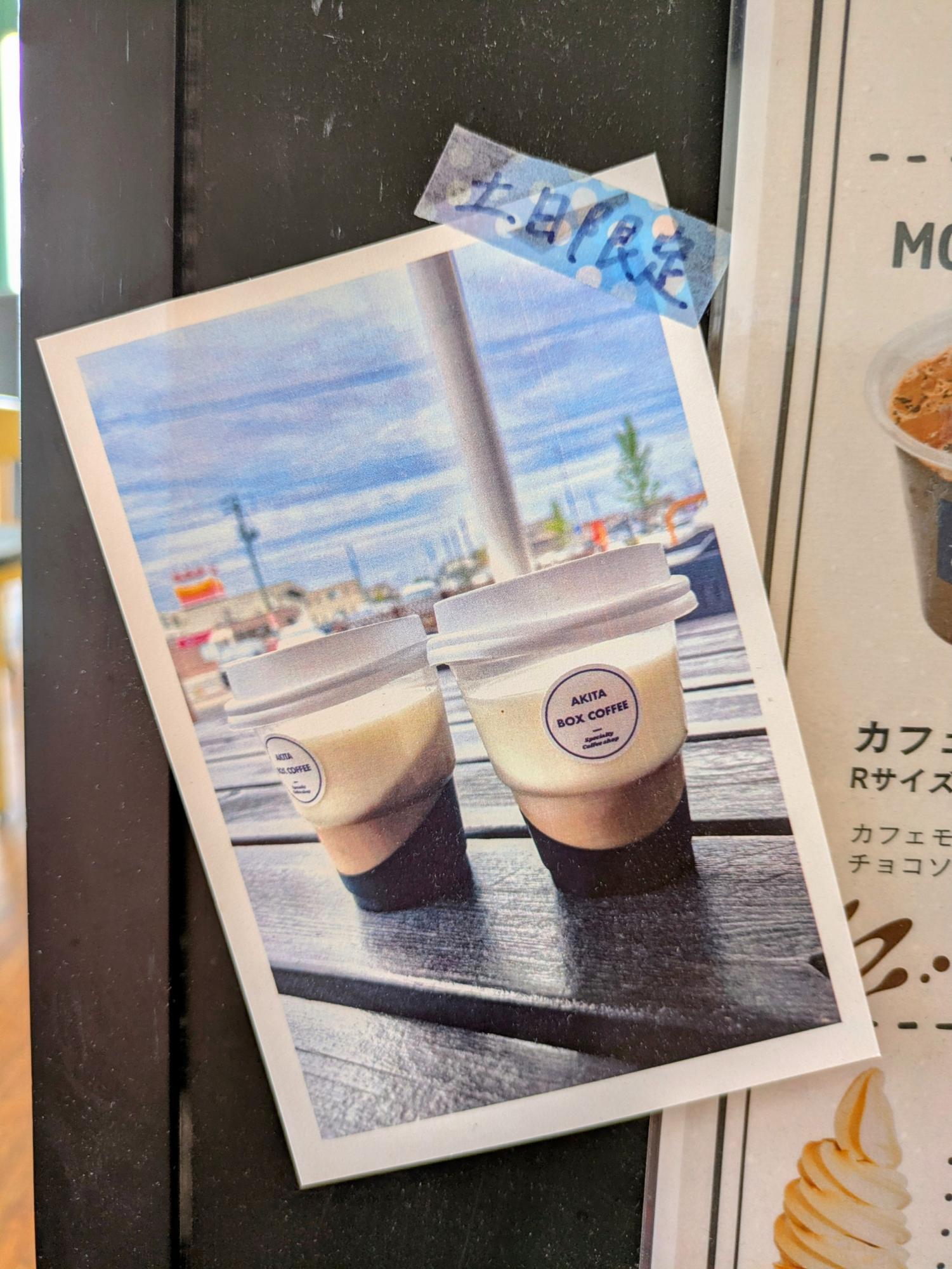 土日限定販売
