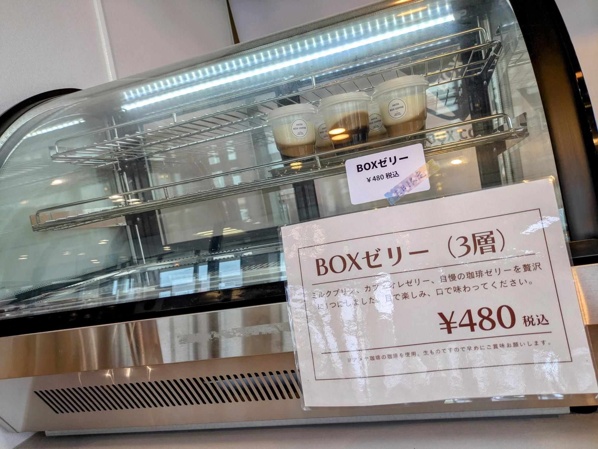 レジ横のショーケース