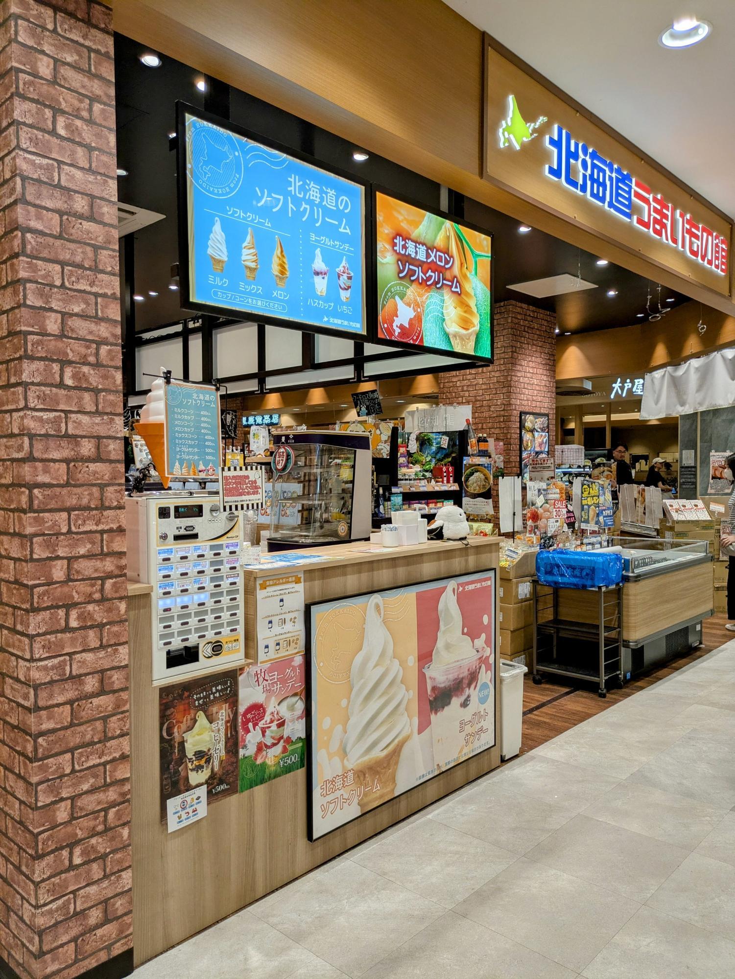 ソフトクリーム等のレジ