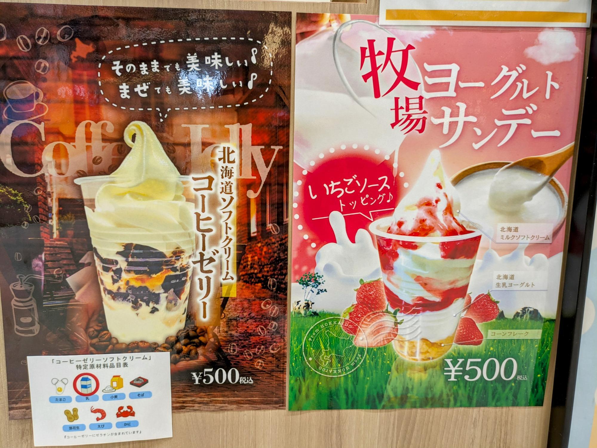 左側が今回のお目当て
