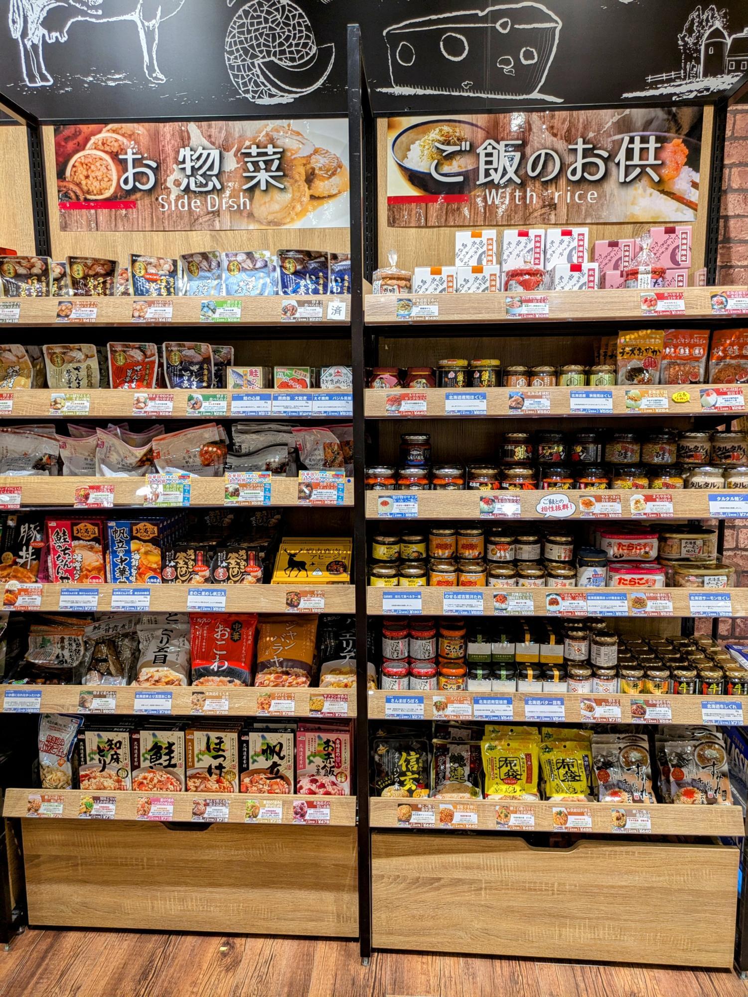 お惣菜＆ご飯のお供