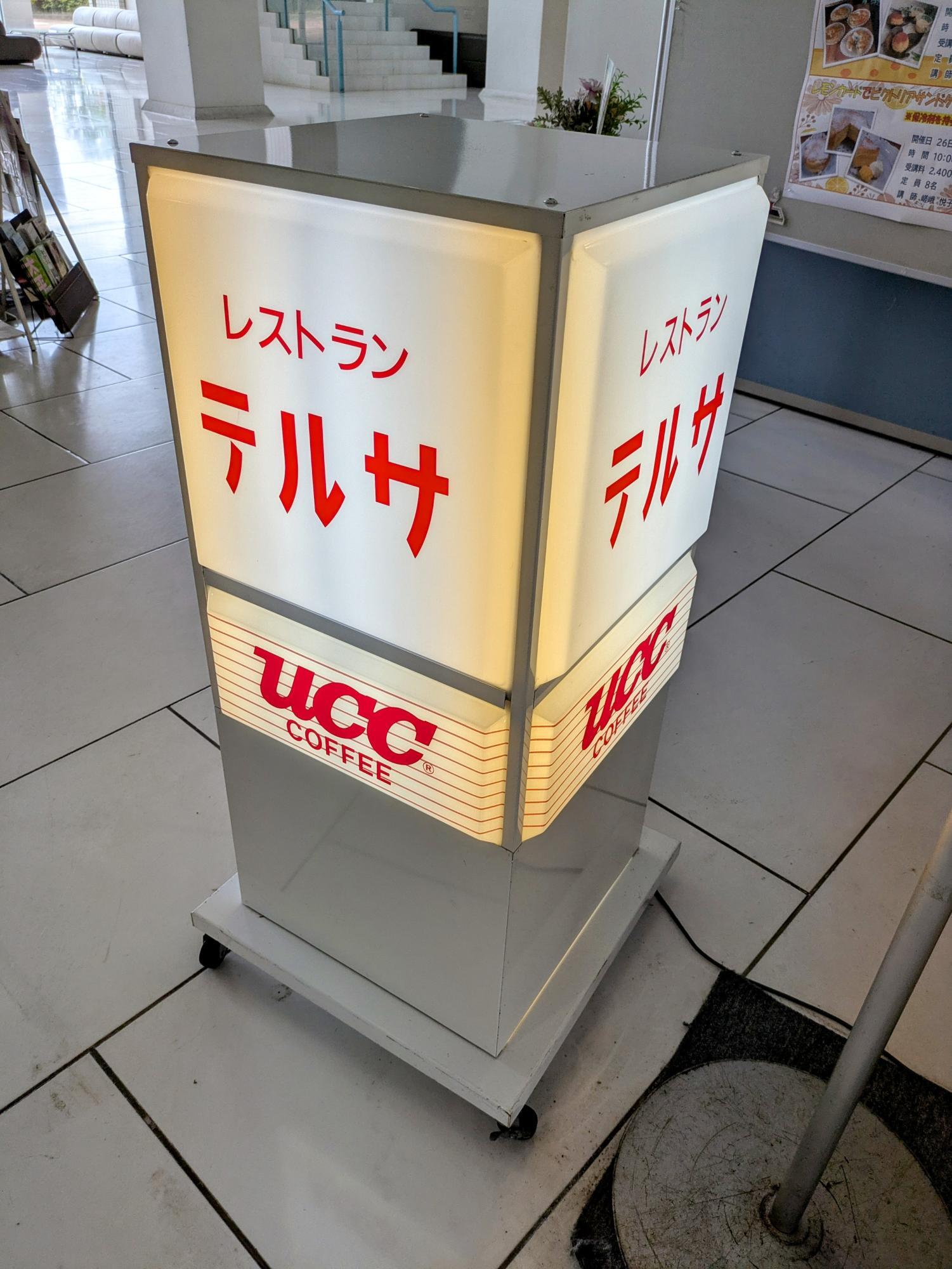 この看板も雰囲気があって好き
