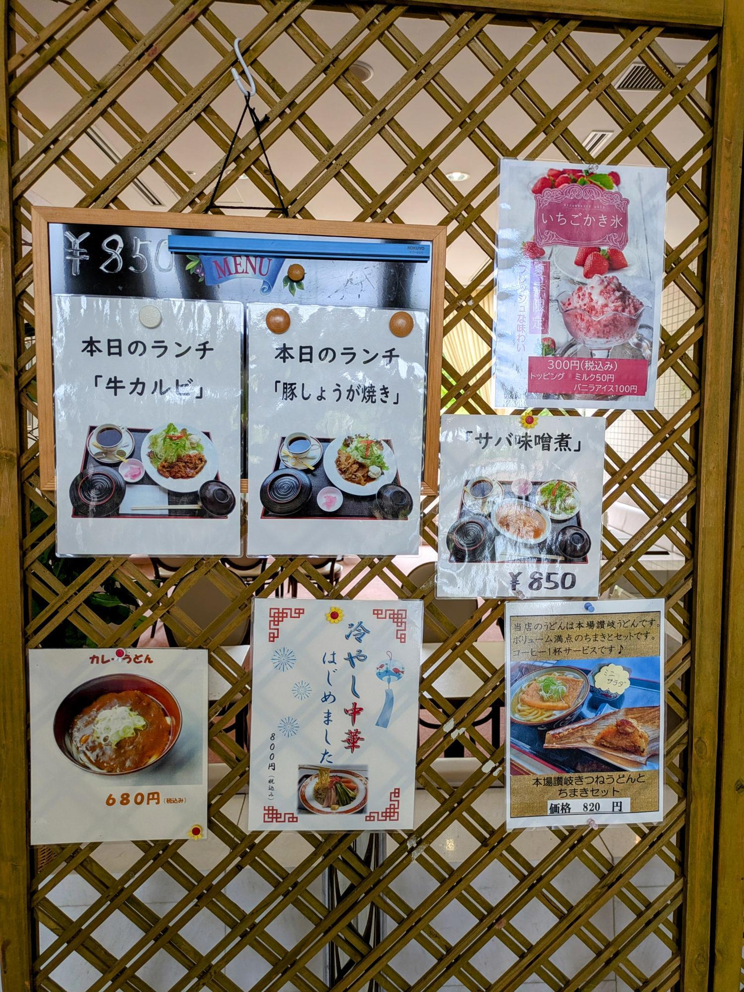 今日のランチ全部美味しそう