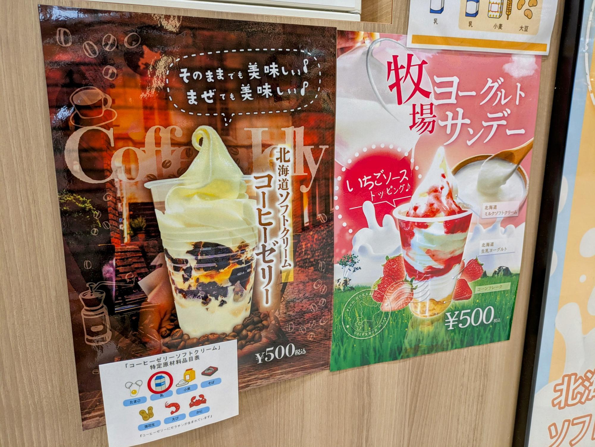 コーヒーゼリーもあります