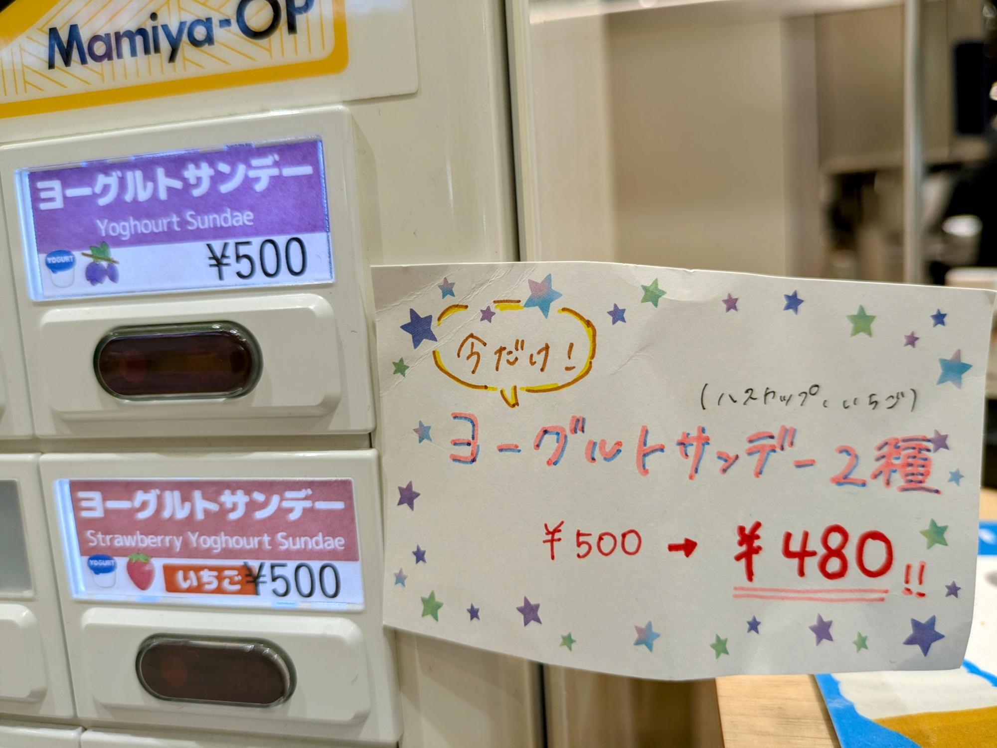 なんと今だけ20円お得♪