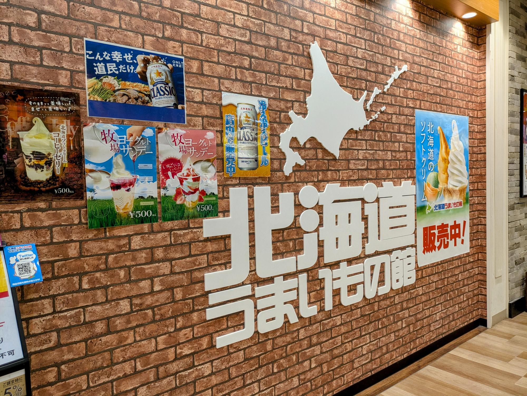 他にも色々売ってますよ