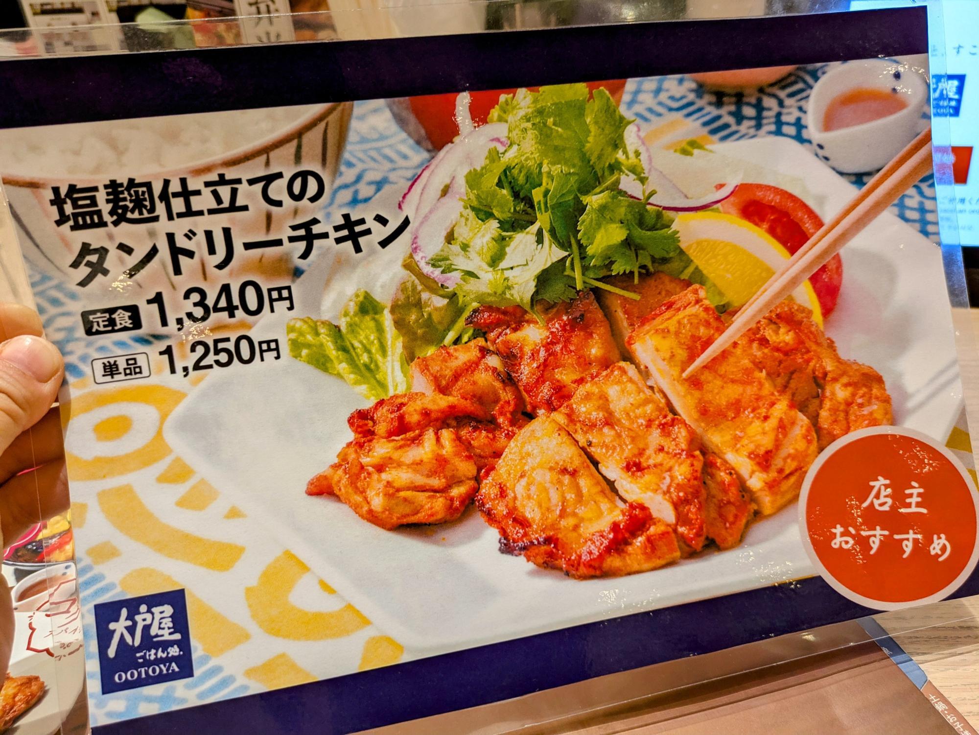 塩麹美味しそう