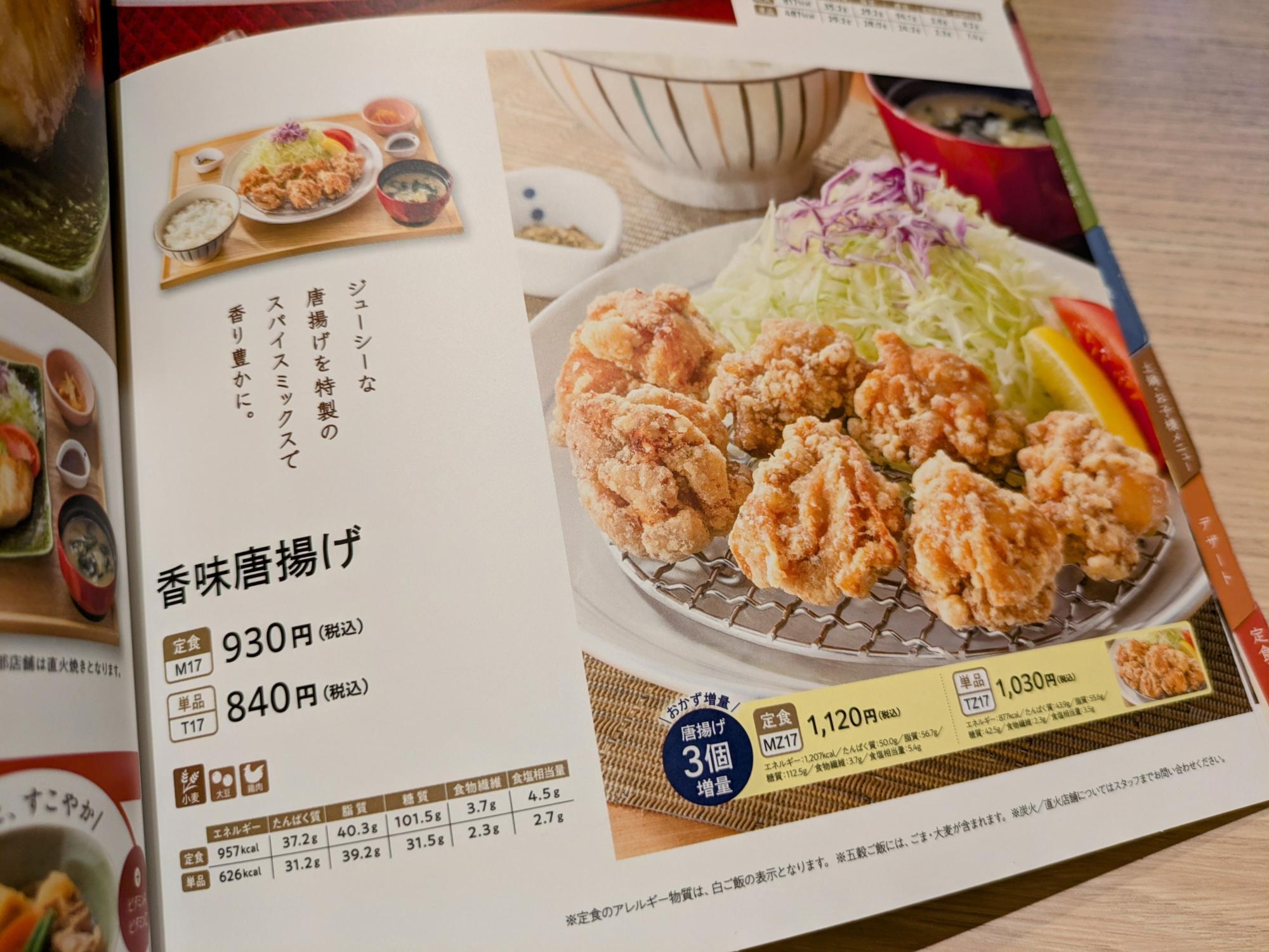 皆大好きな唐揚げ