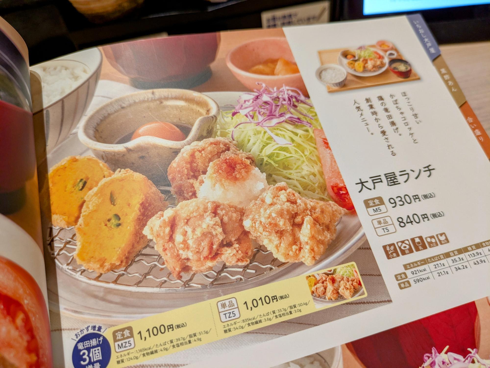 店名が入ってる代表メニュー