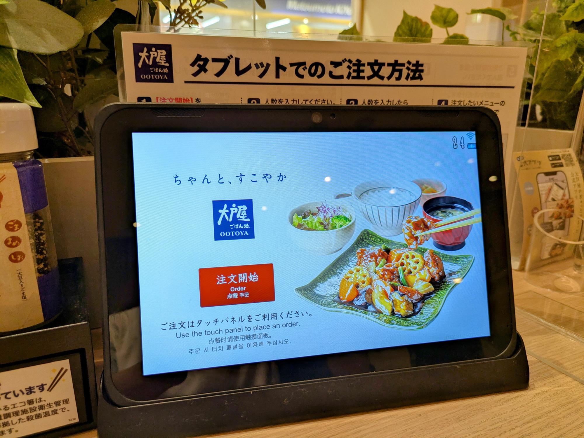 便利なタブレット