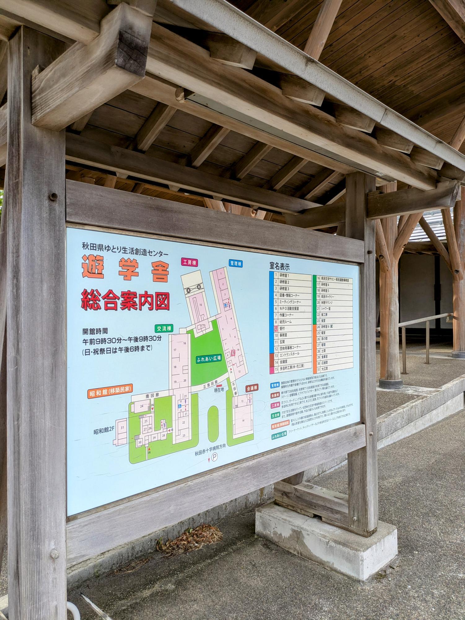 直ぐ総合案内図があります