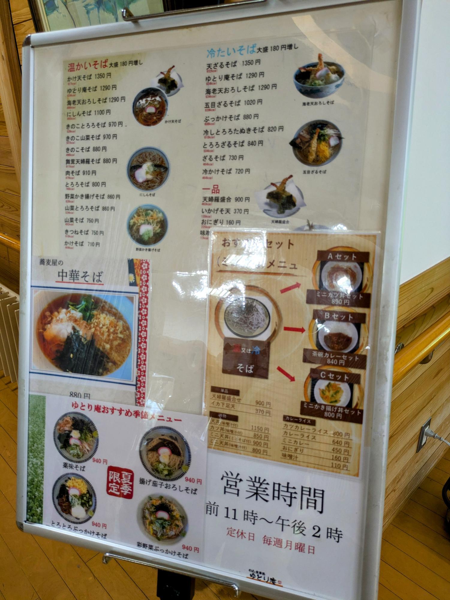 立て看板メニュー