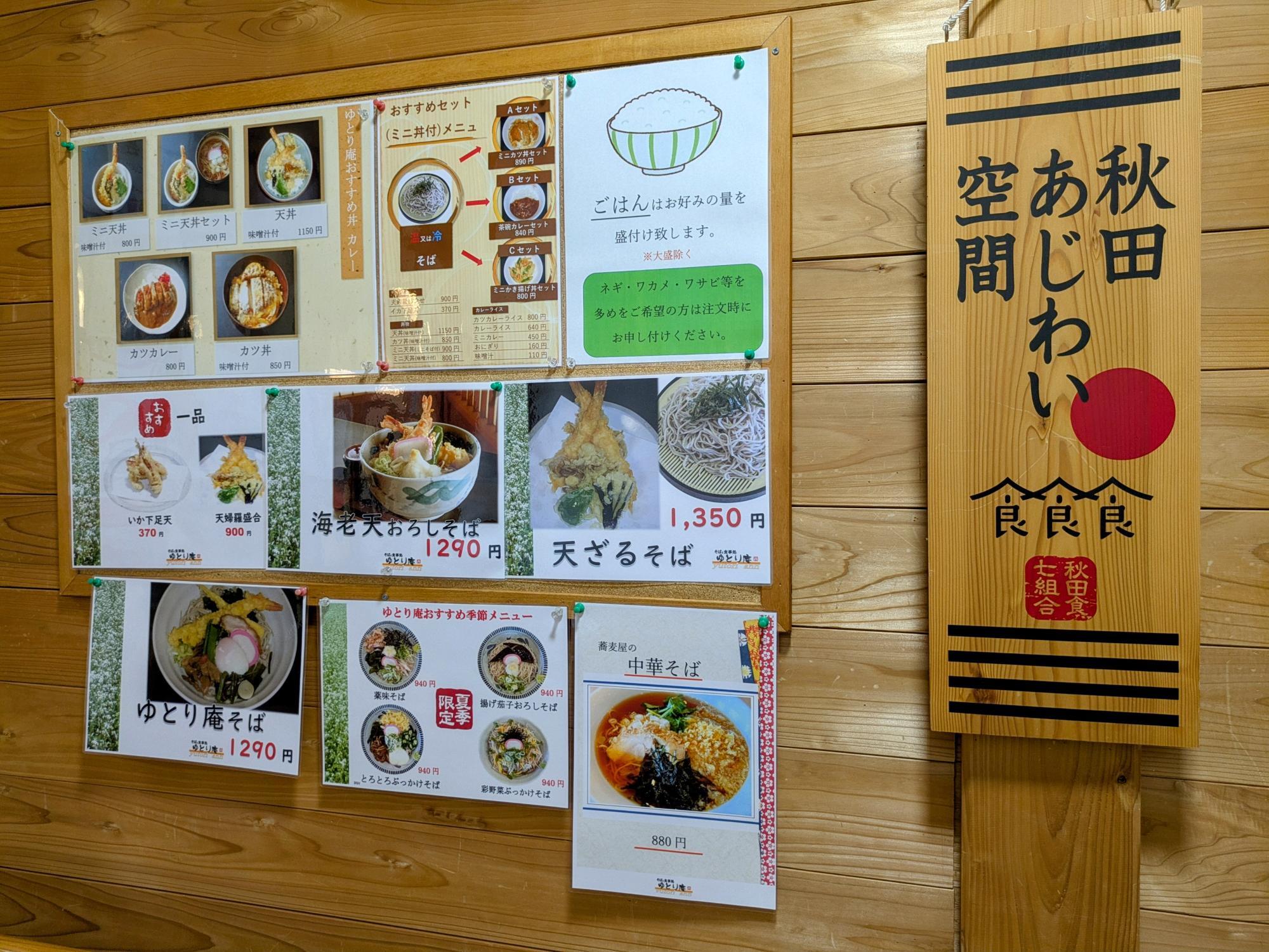 お店の前にもメニュー表