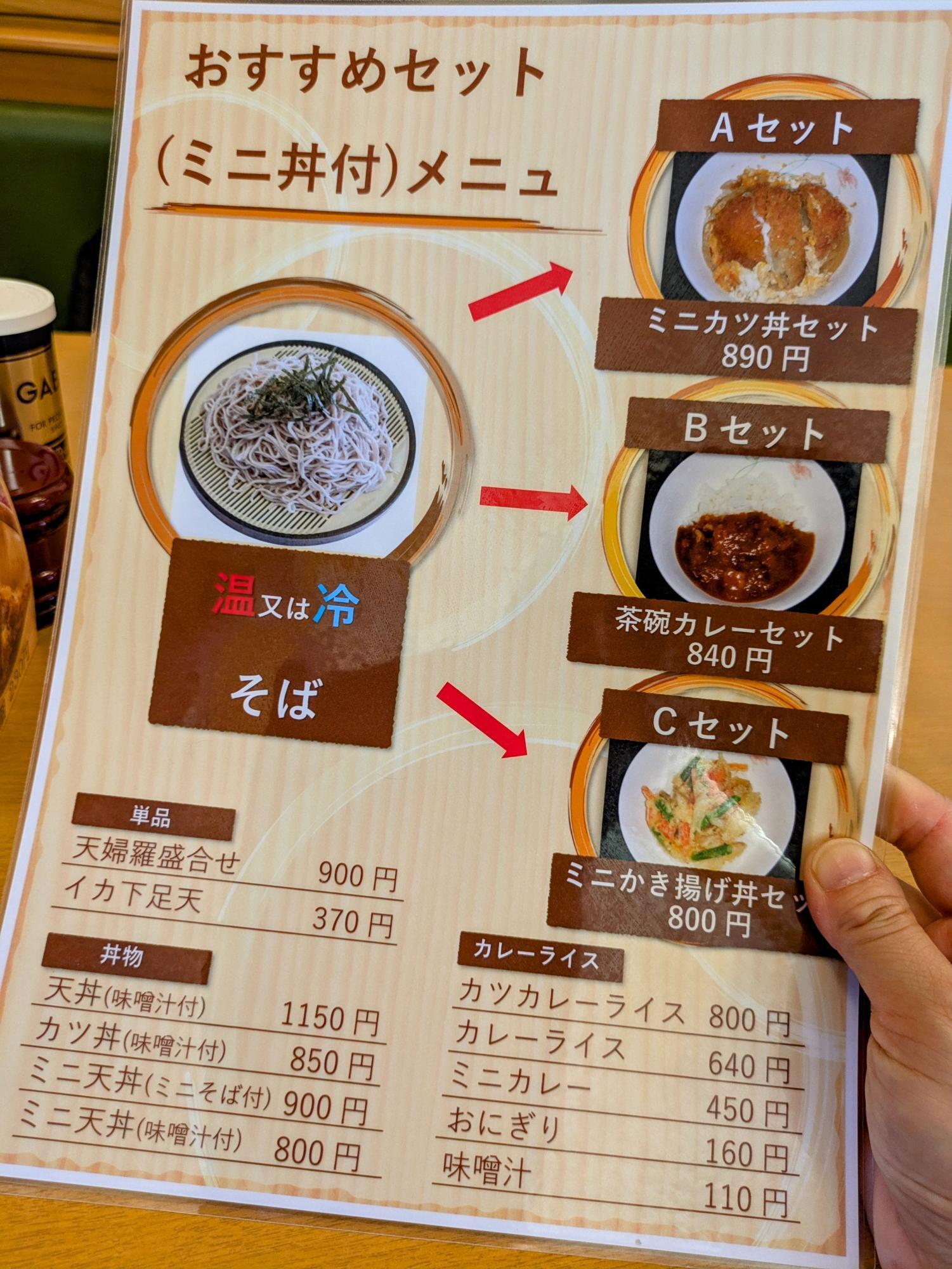 先ずはおすすめセット