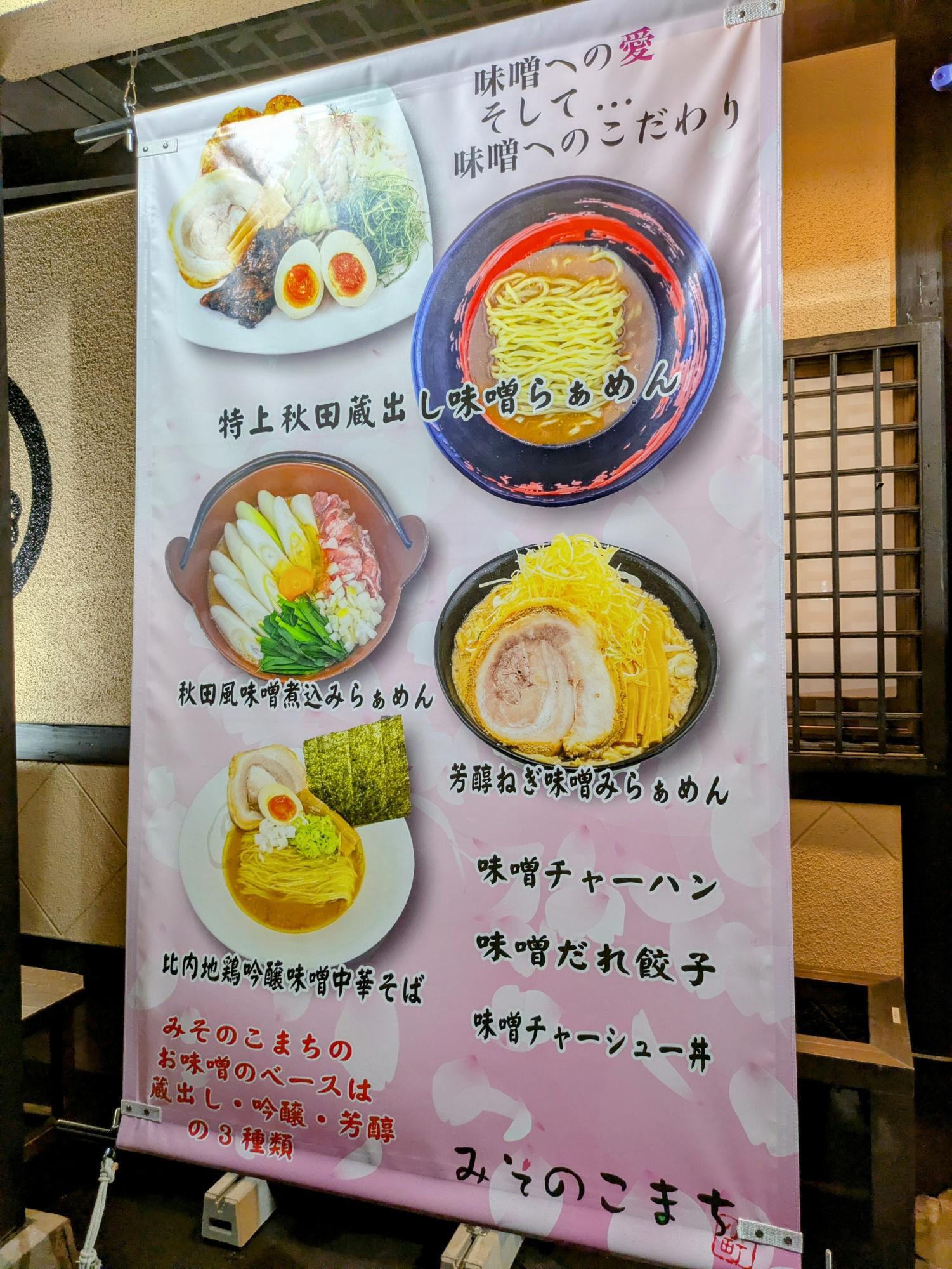 色んな味噌料理がありますね