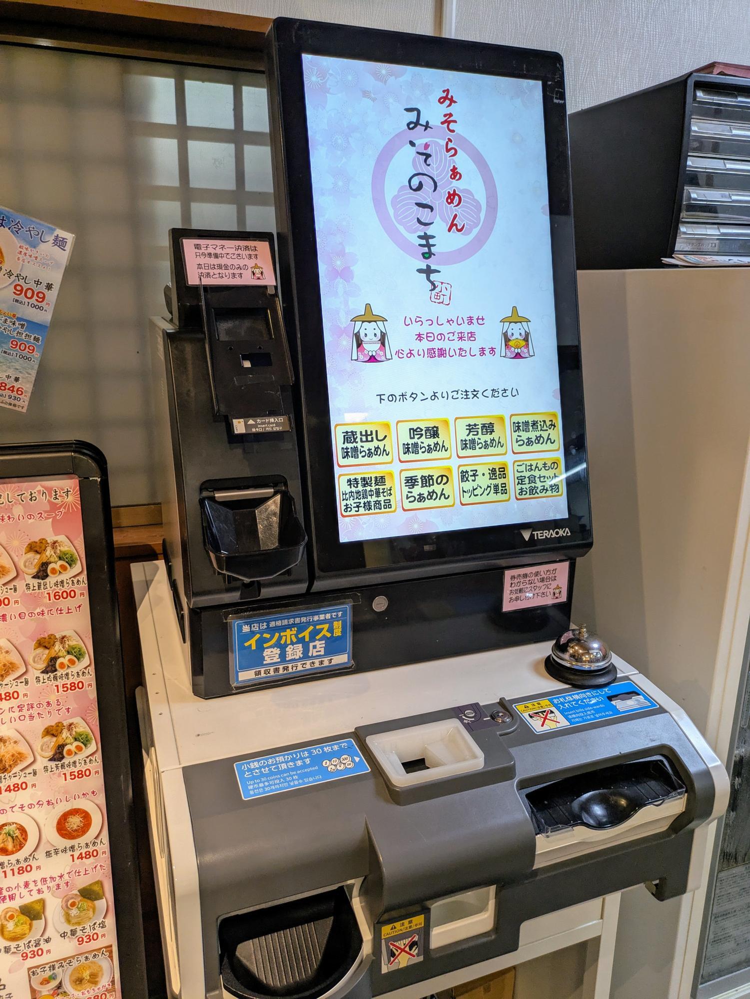 入り口そばには券売機が