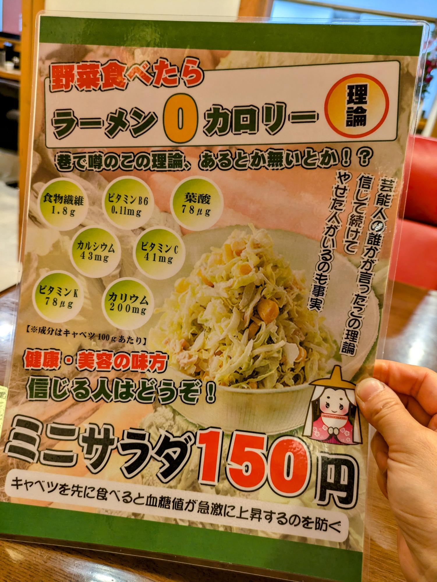 サラダもありました