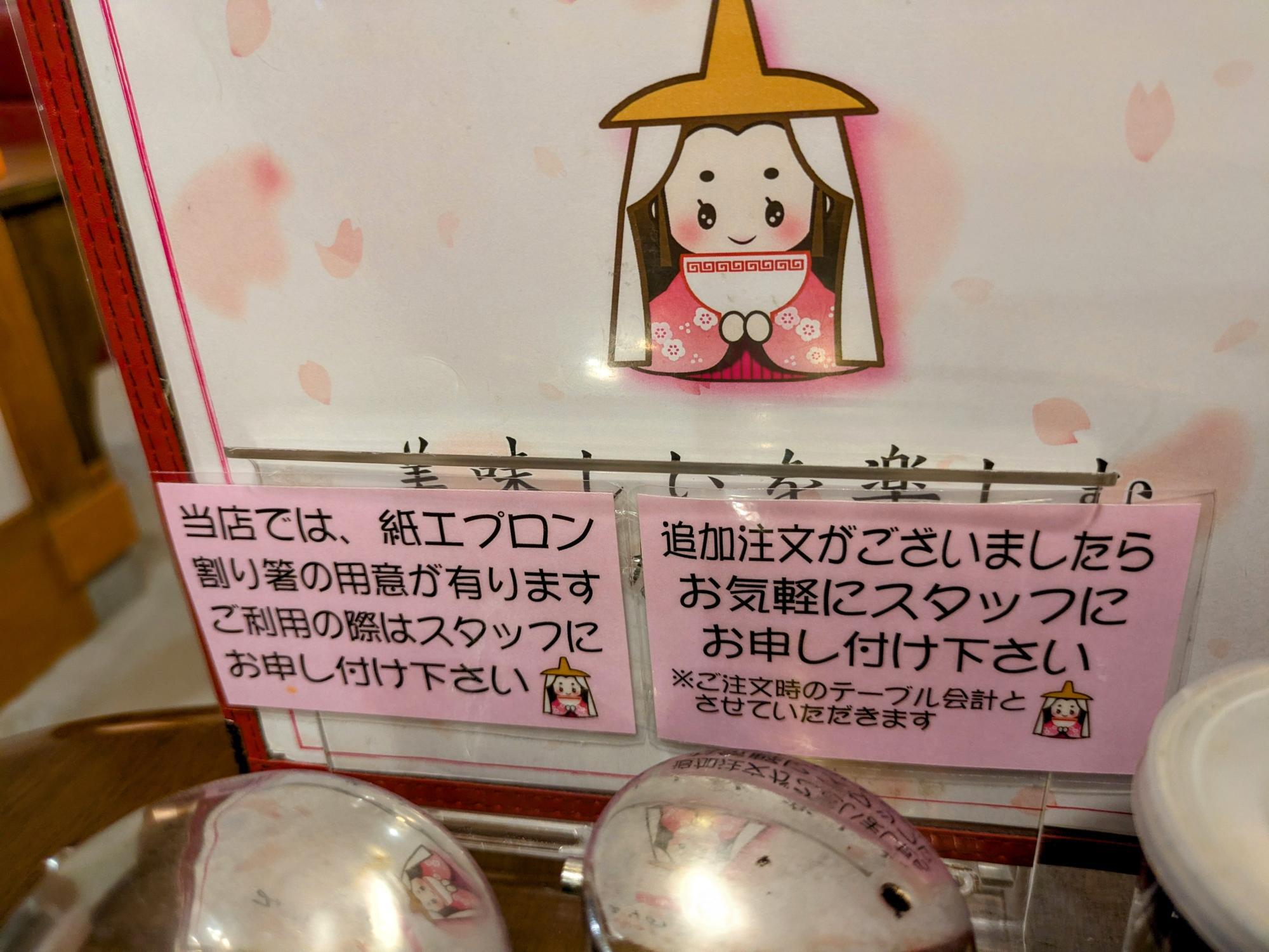 ↑これは嬉しい気遣い
