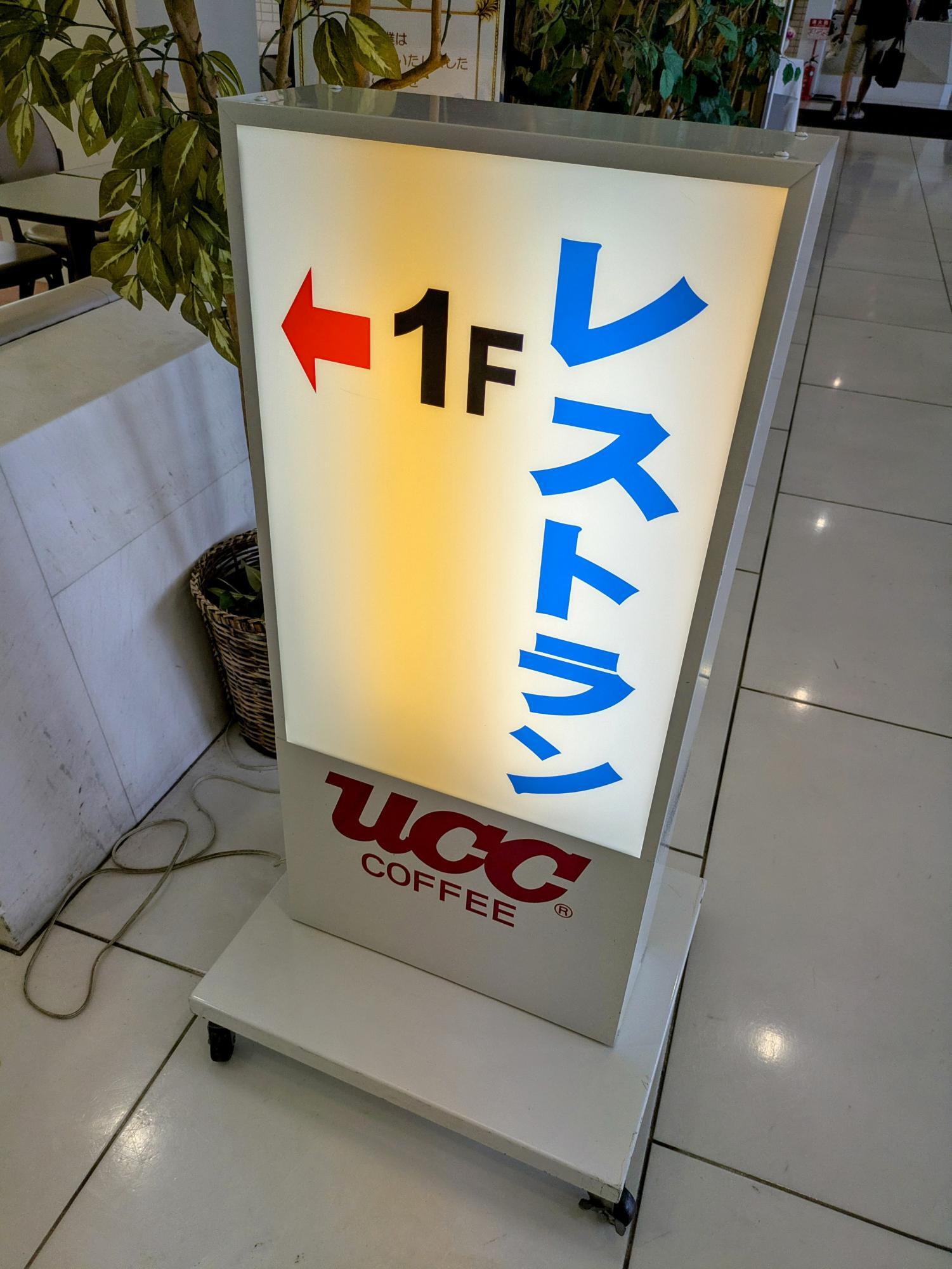 もう常連の私(笑)