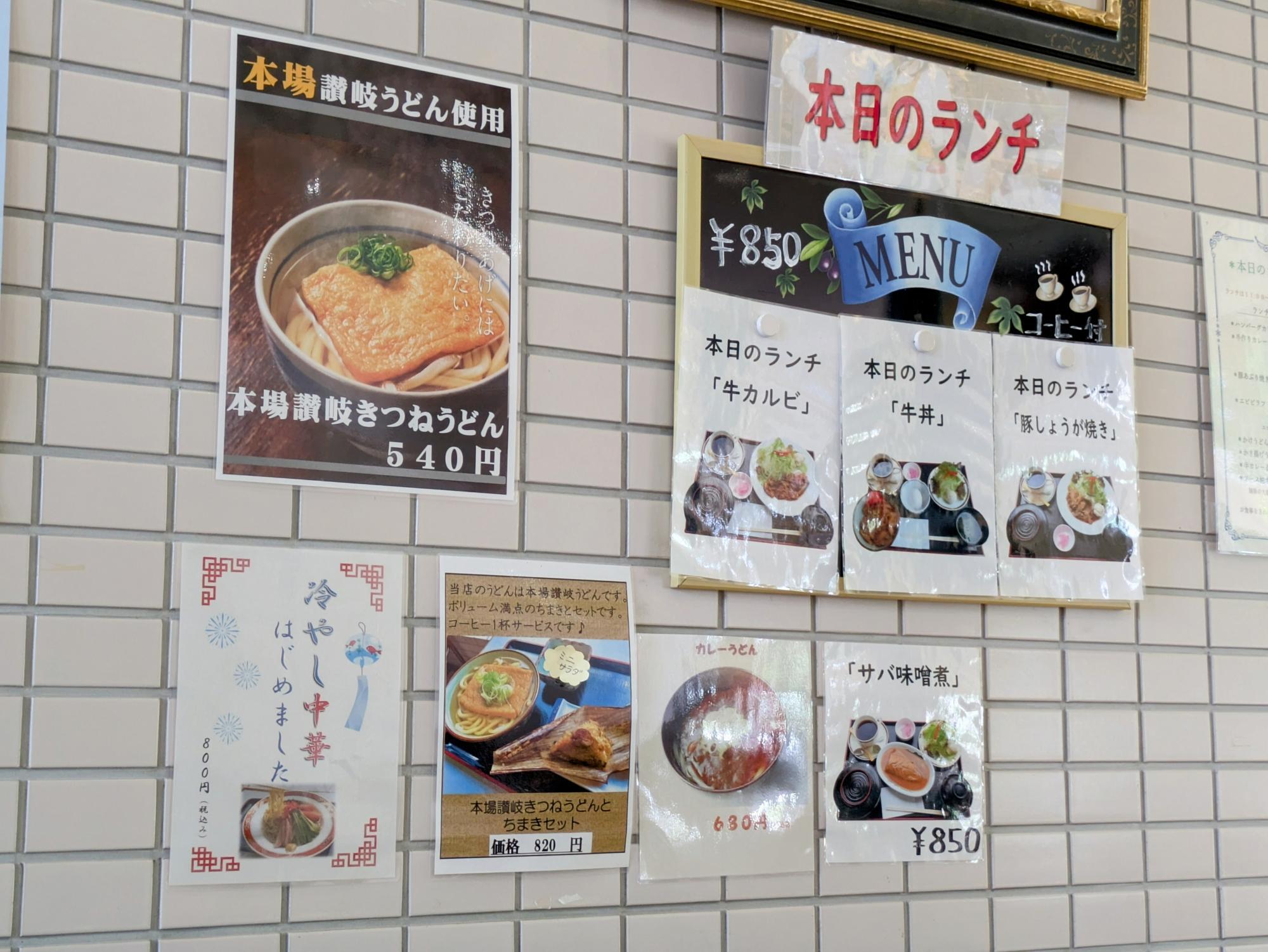 壁一面にもメニューが