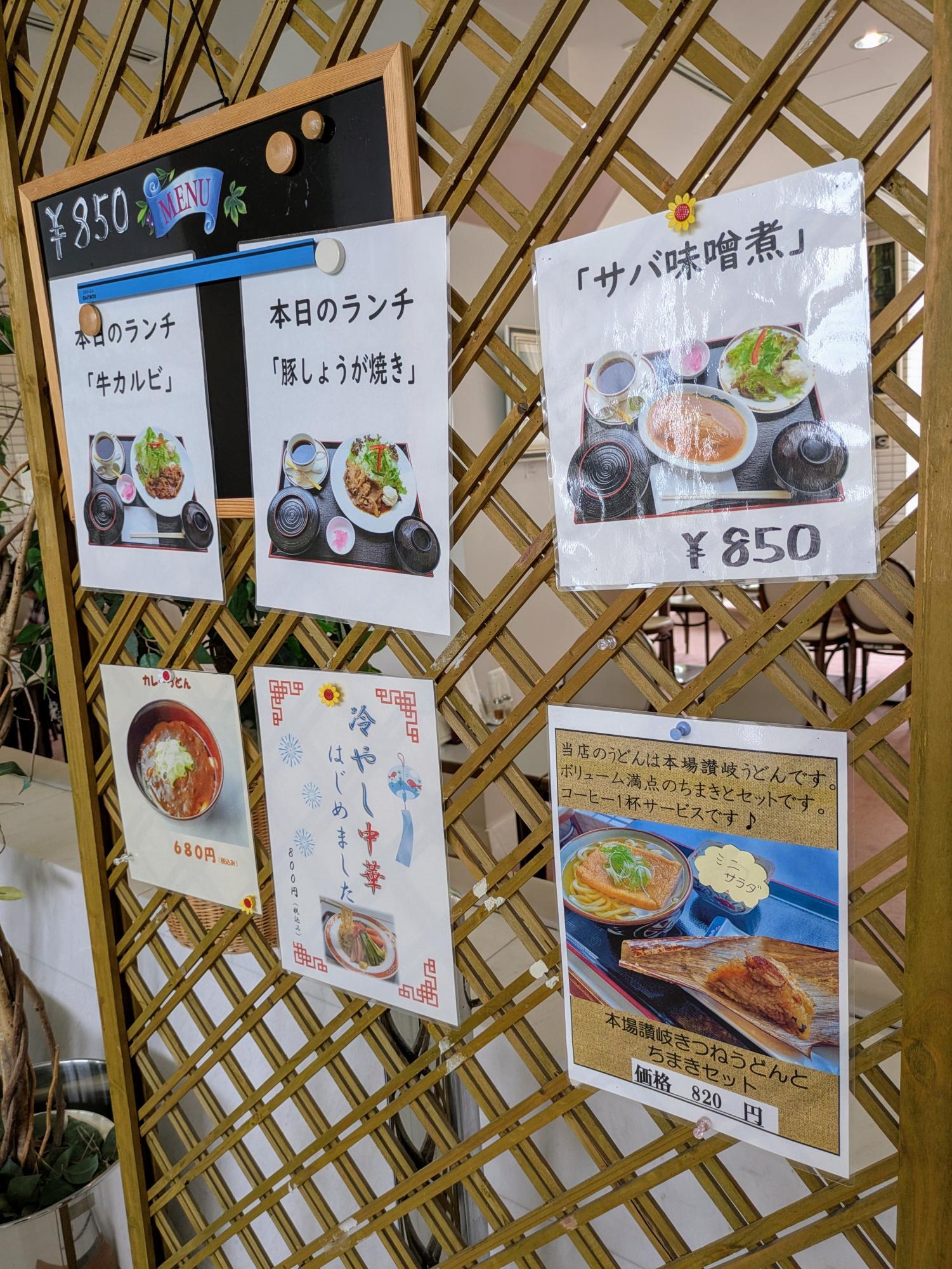 美味しそうなメニュー