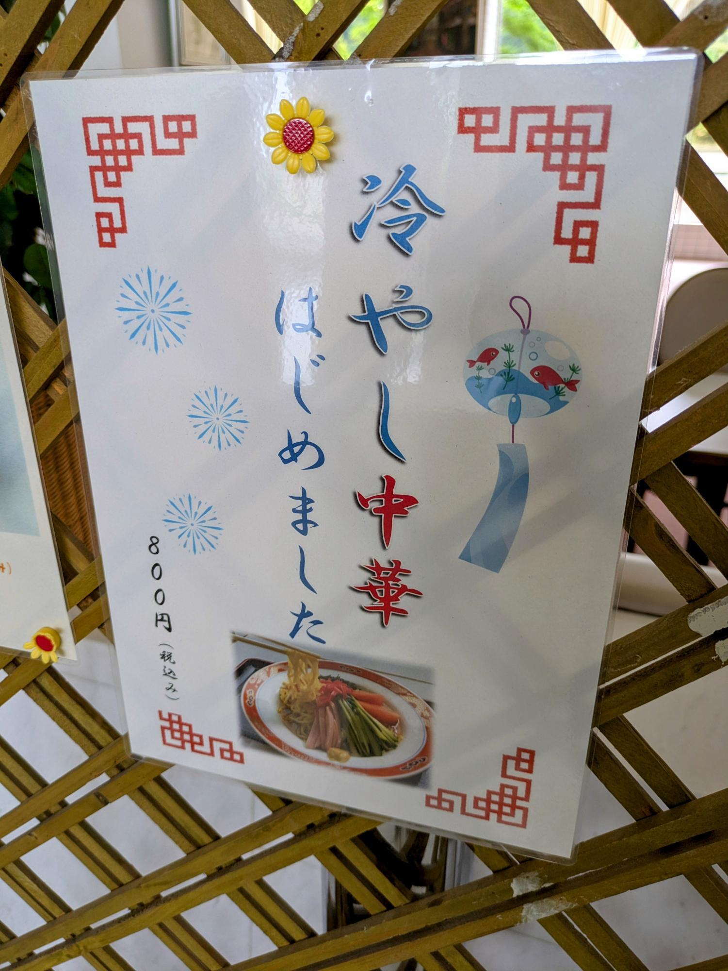 夏の風物詩