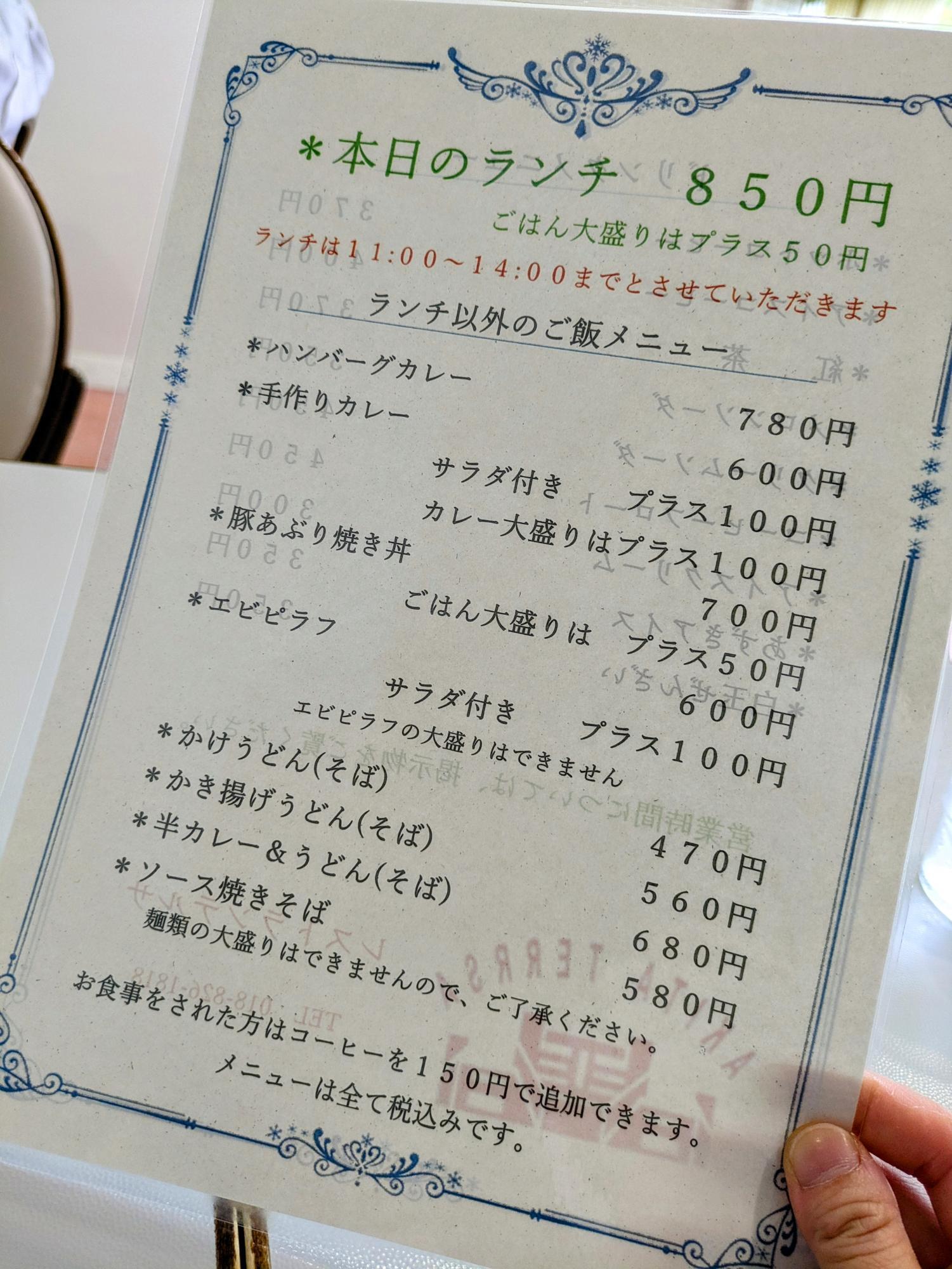 通常メニューのコスパもヤバい