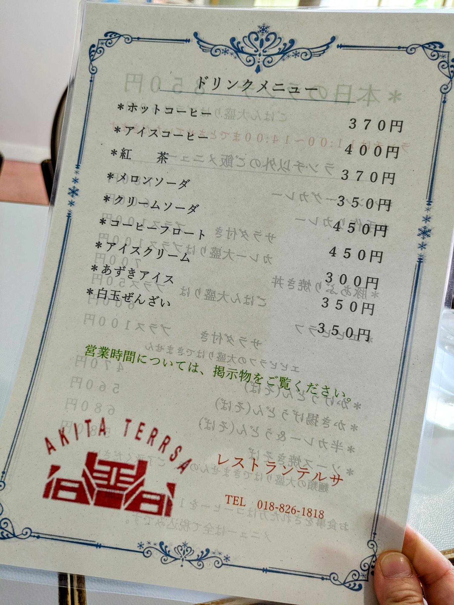 甘味も気になります