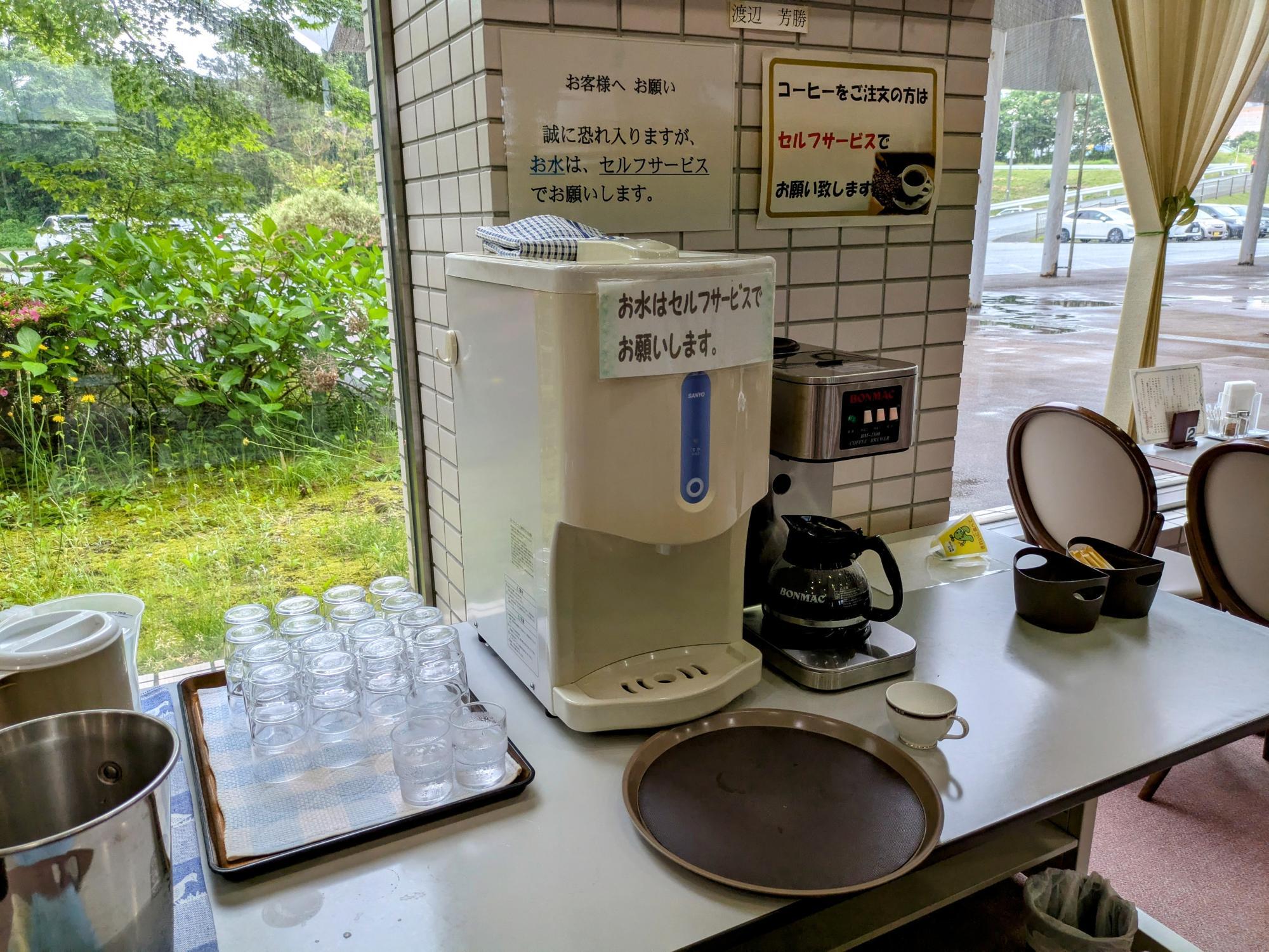 お水はセルフサービス
