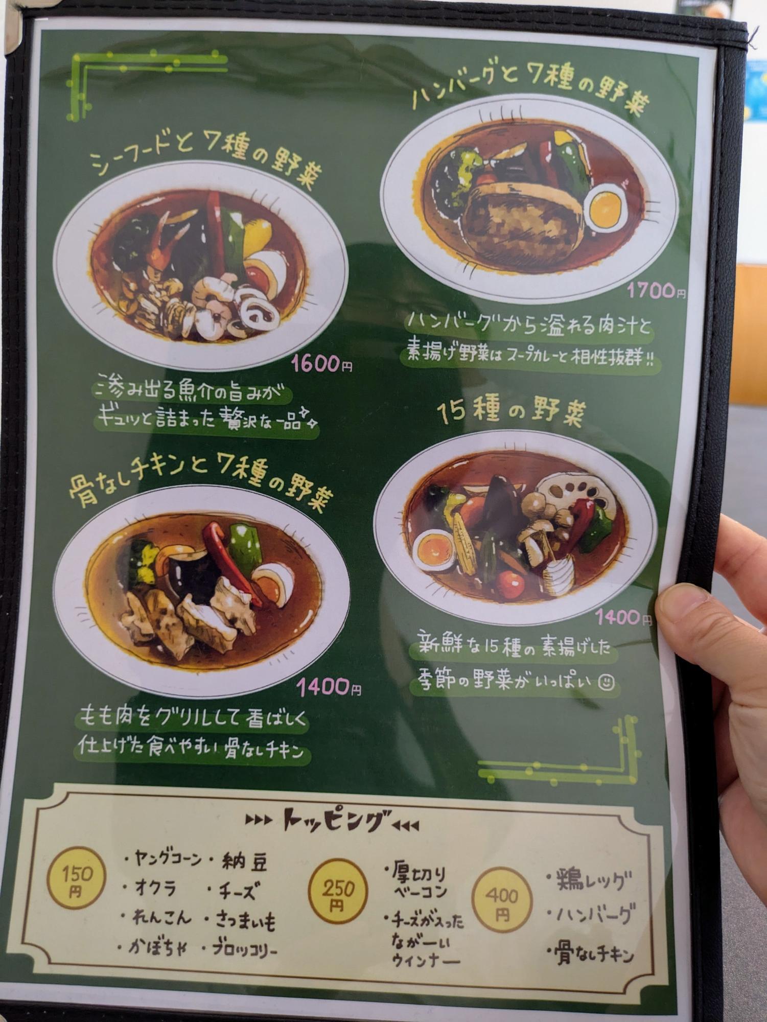 全部美味しそうなんですよね