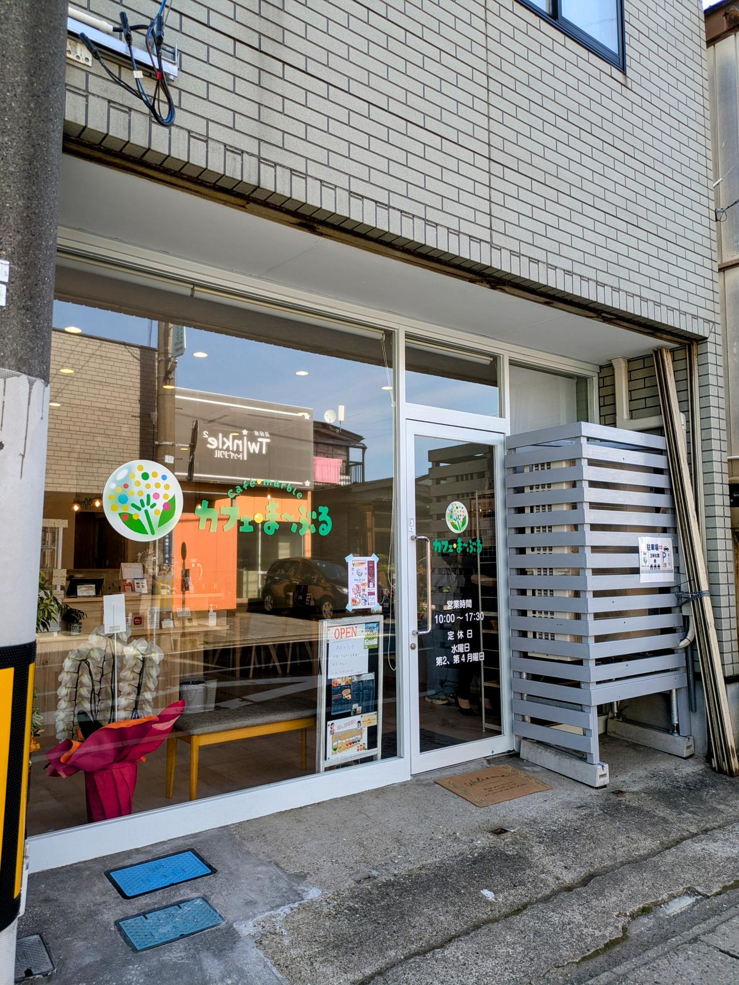 お店の外観