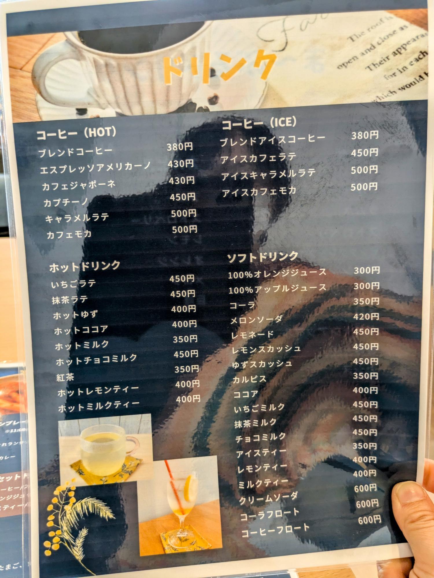 ドリンクメニュー