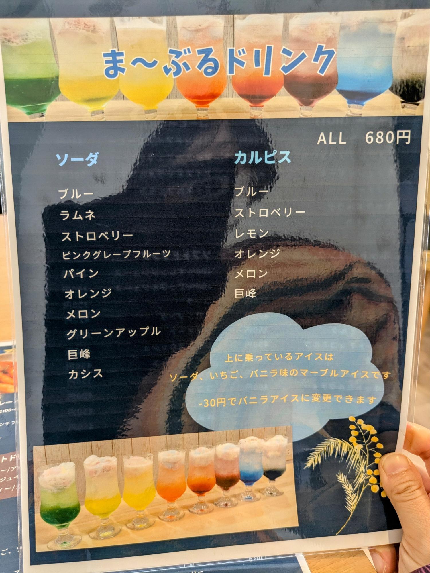 店名がついた名物ドリンク