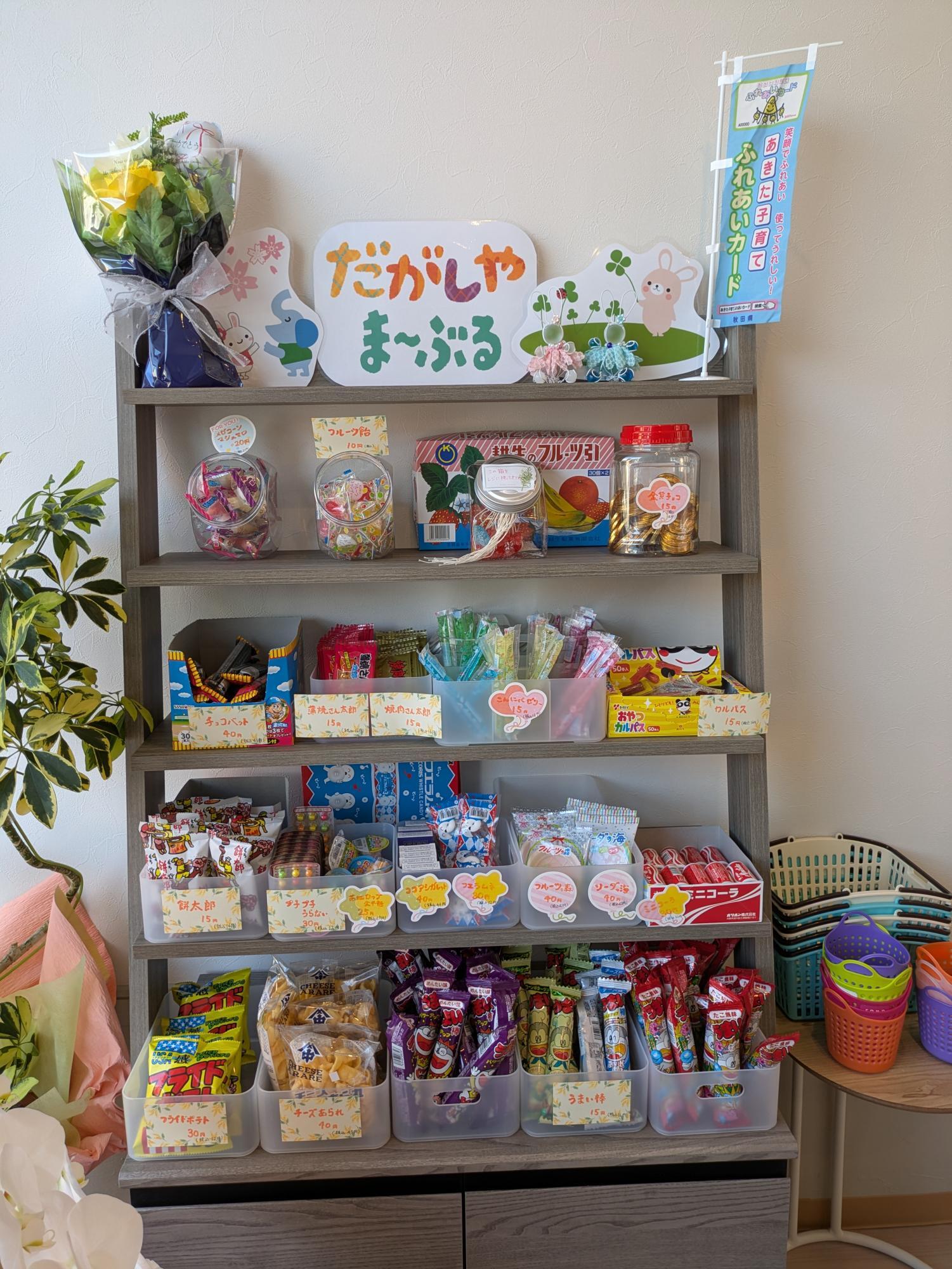 子どもが喜びますね