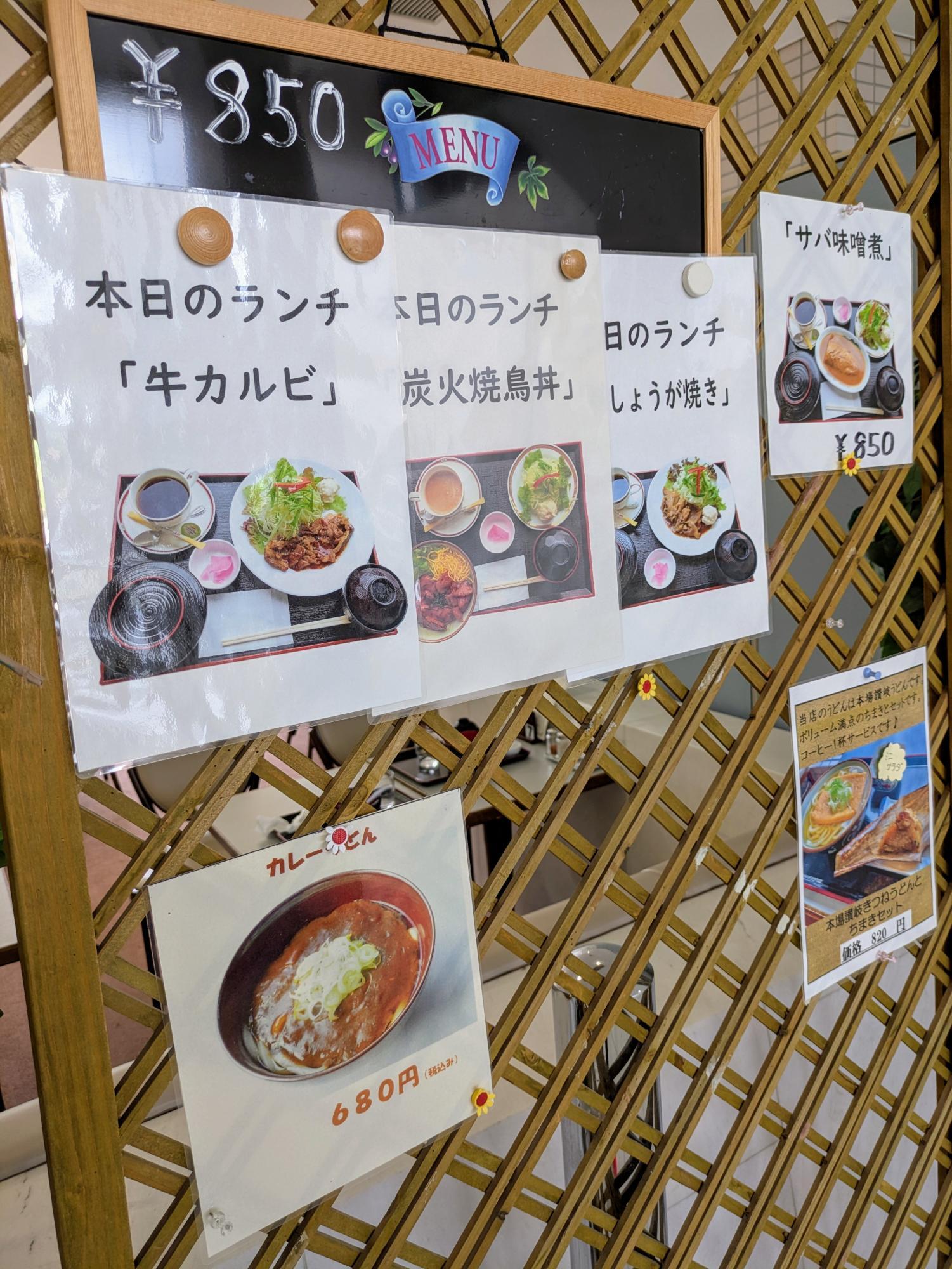 本日のランチ