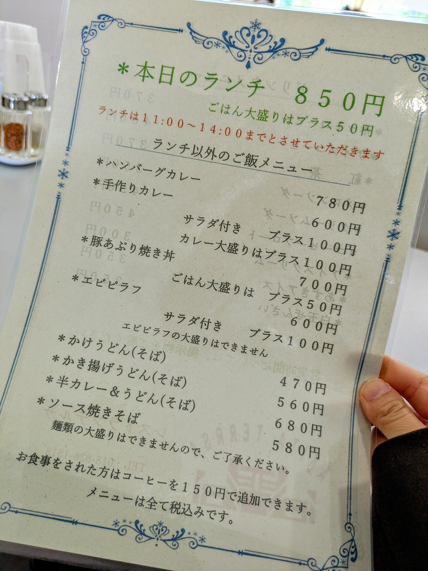 ランチ以外のメニュー