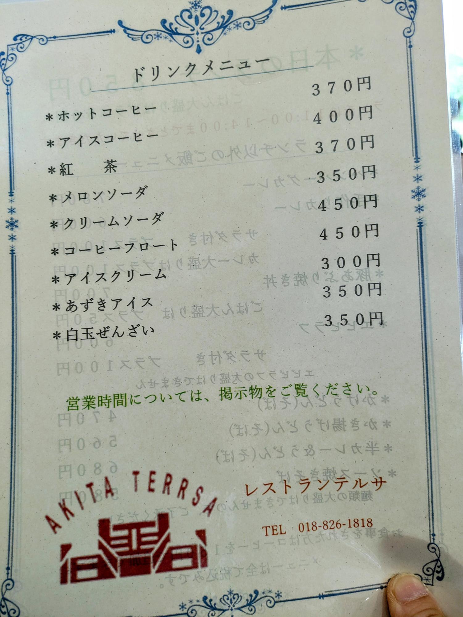 ドリンクメニューや甘味もあります