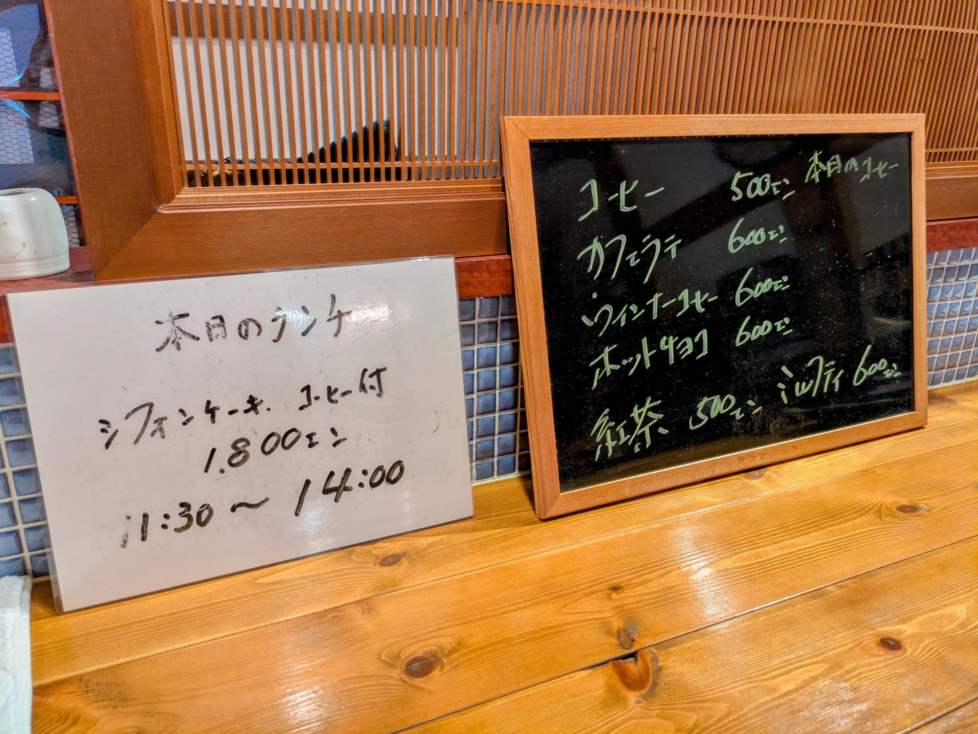 メニューはシンプル