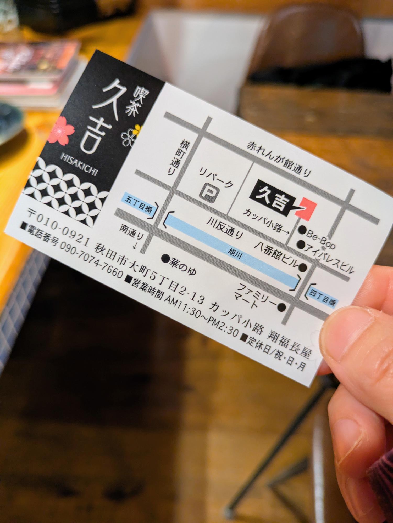 名刺ももらっておきます♪