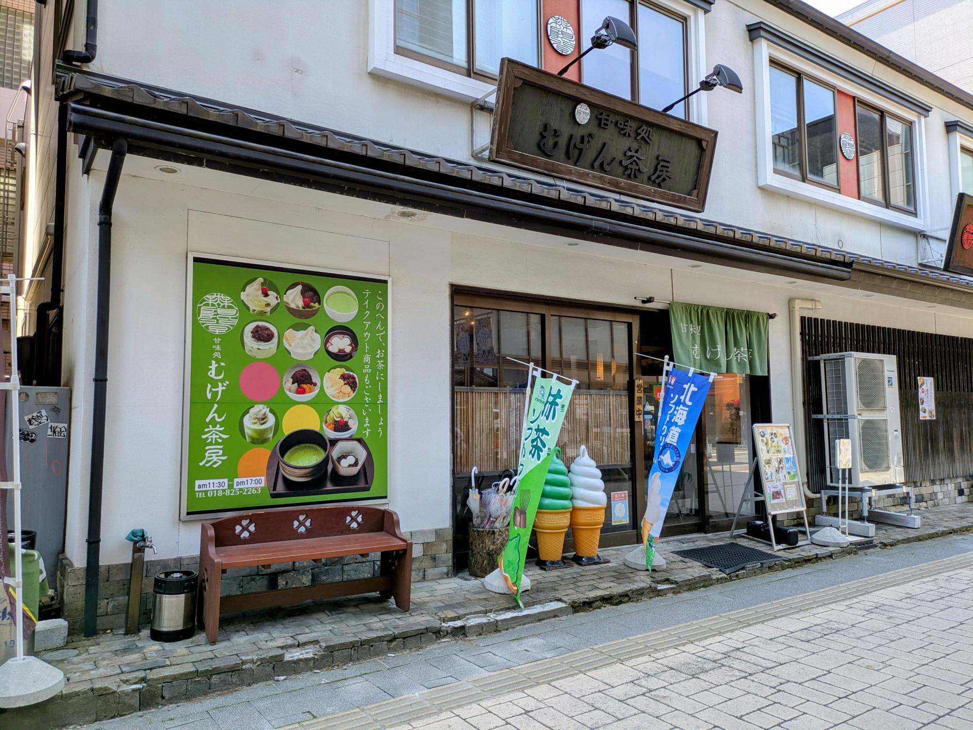 趣のある外観