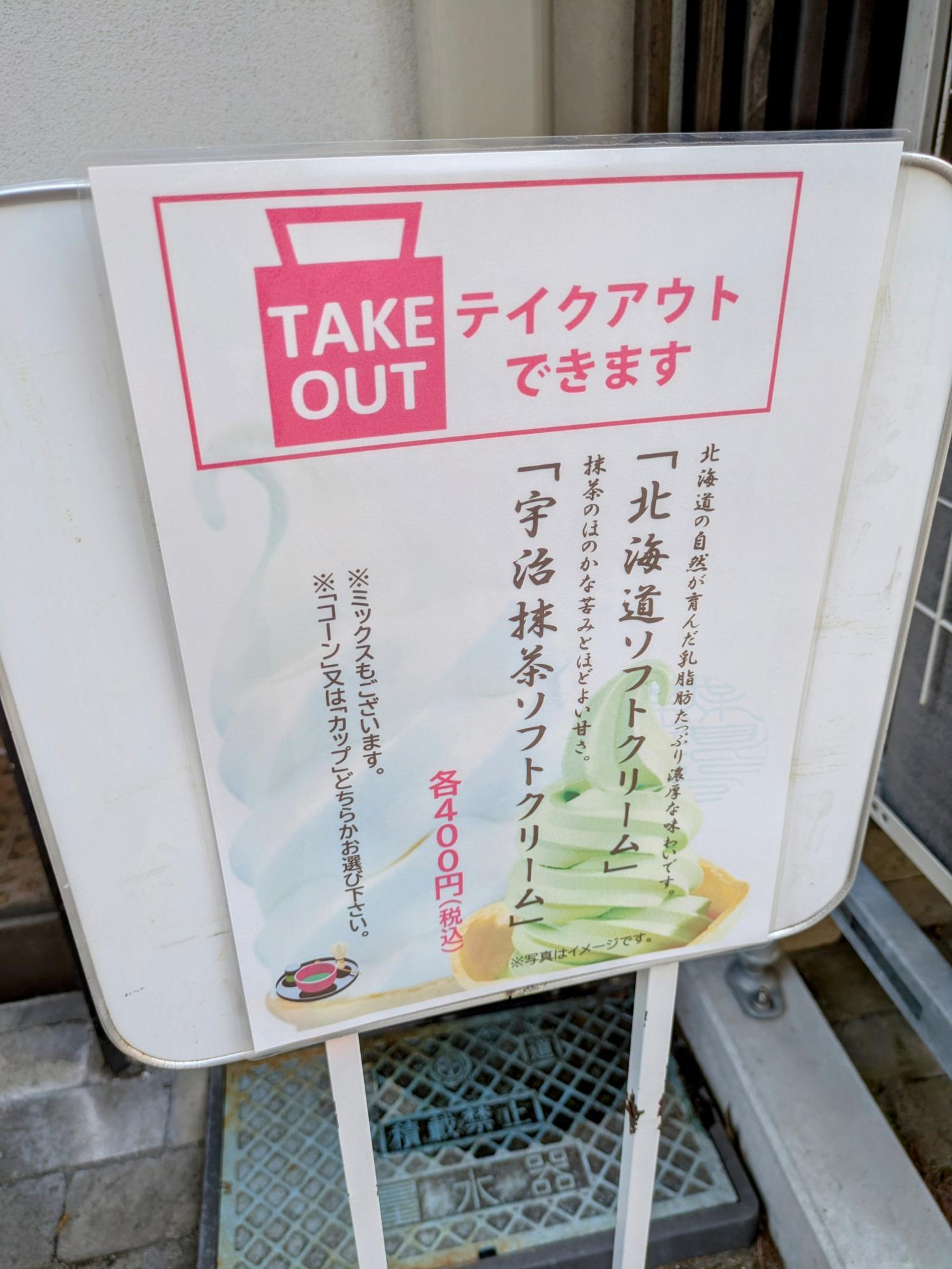 テイクアウトもできます