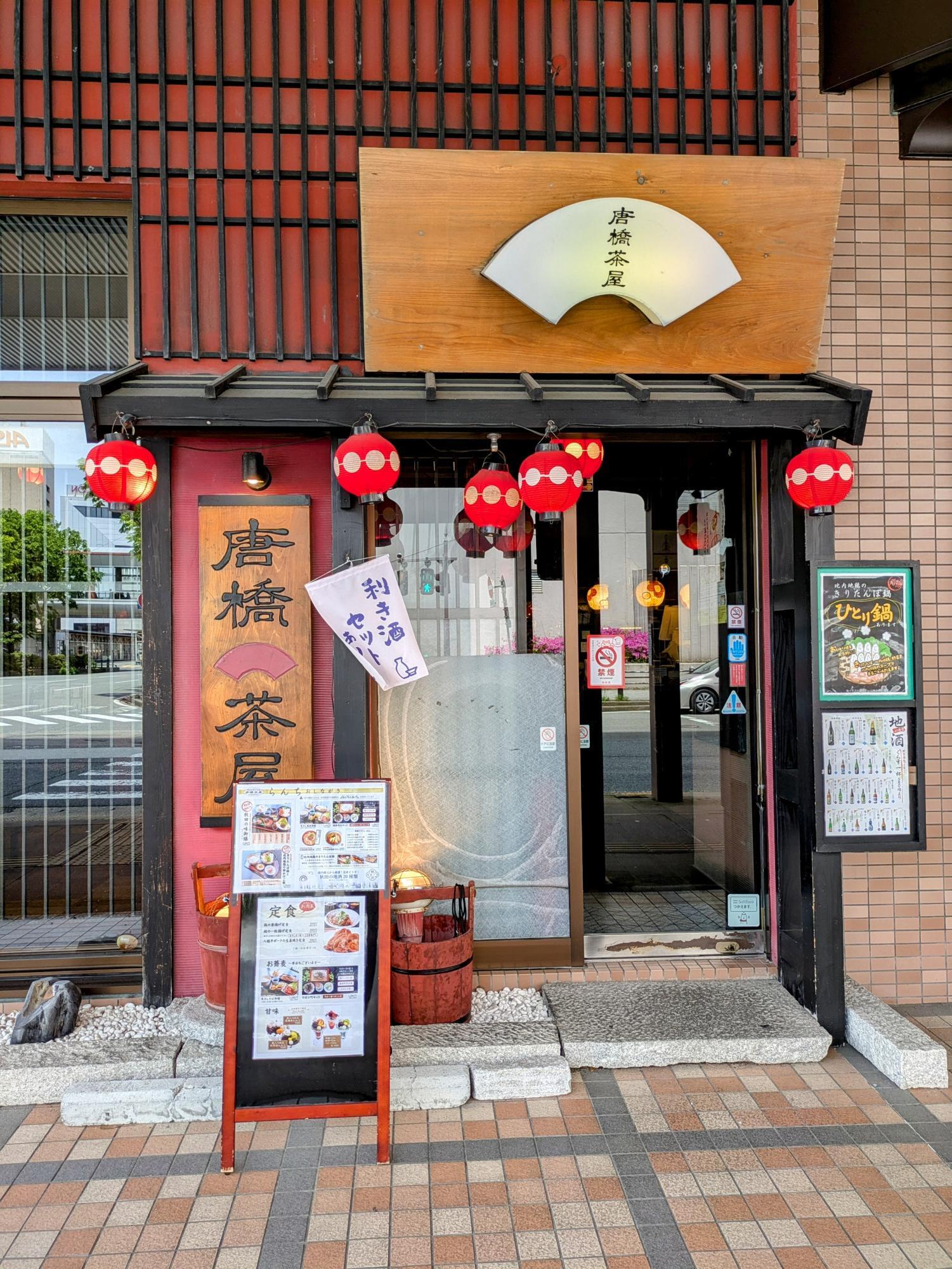 趣のある外観