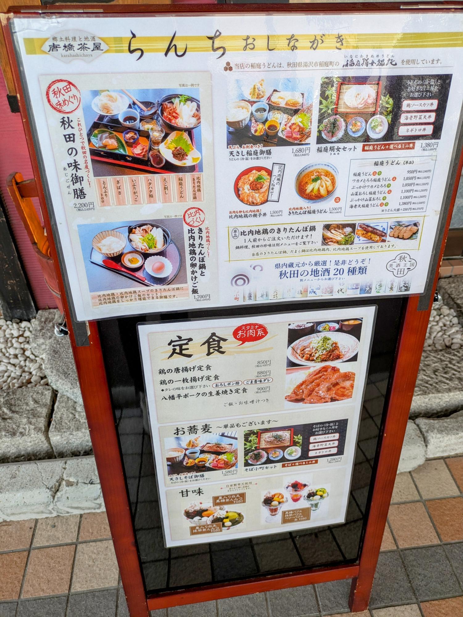 看板メニュー
