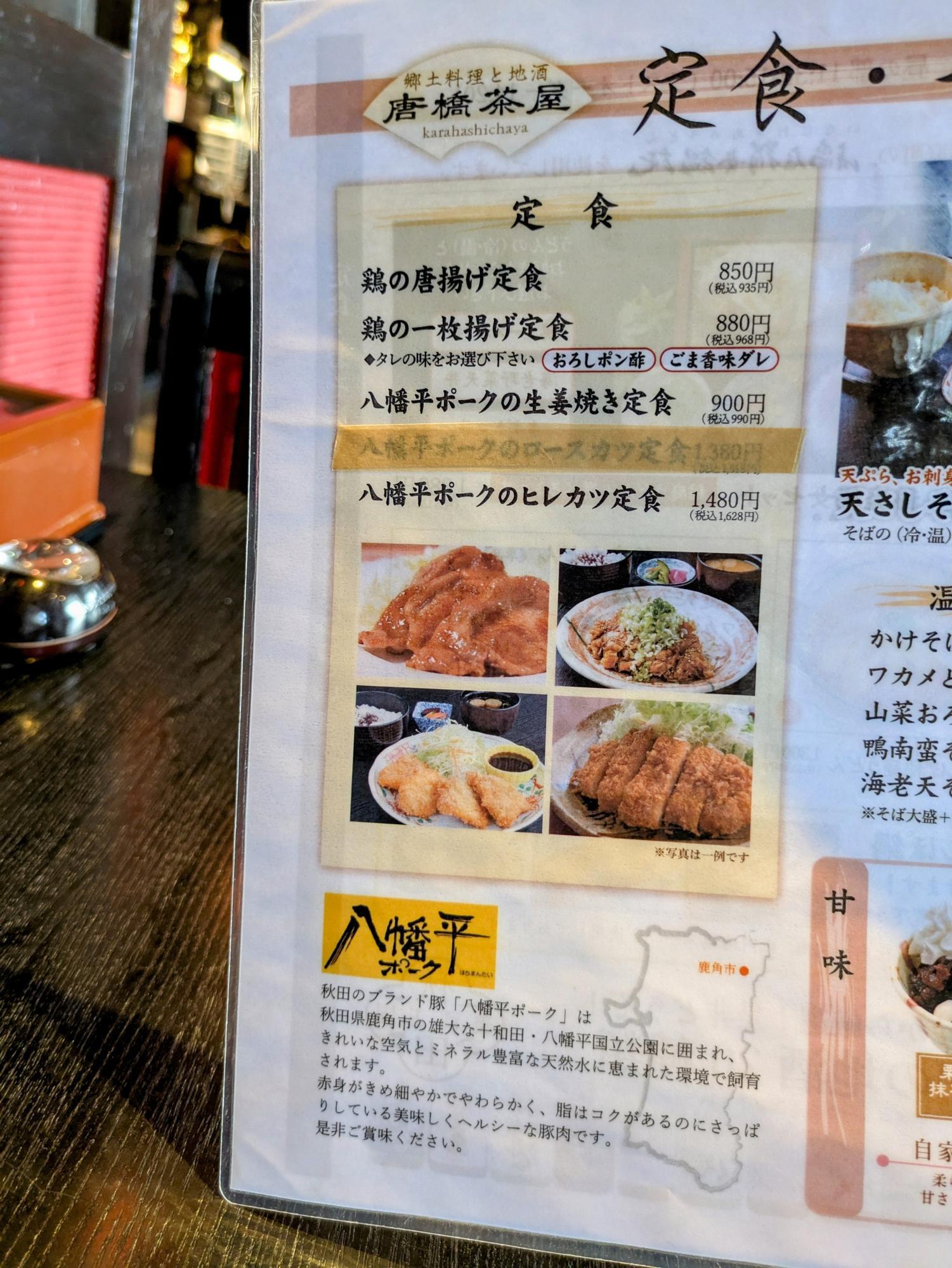 定食に心が動かされる…