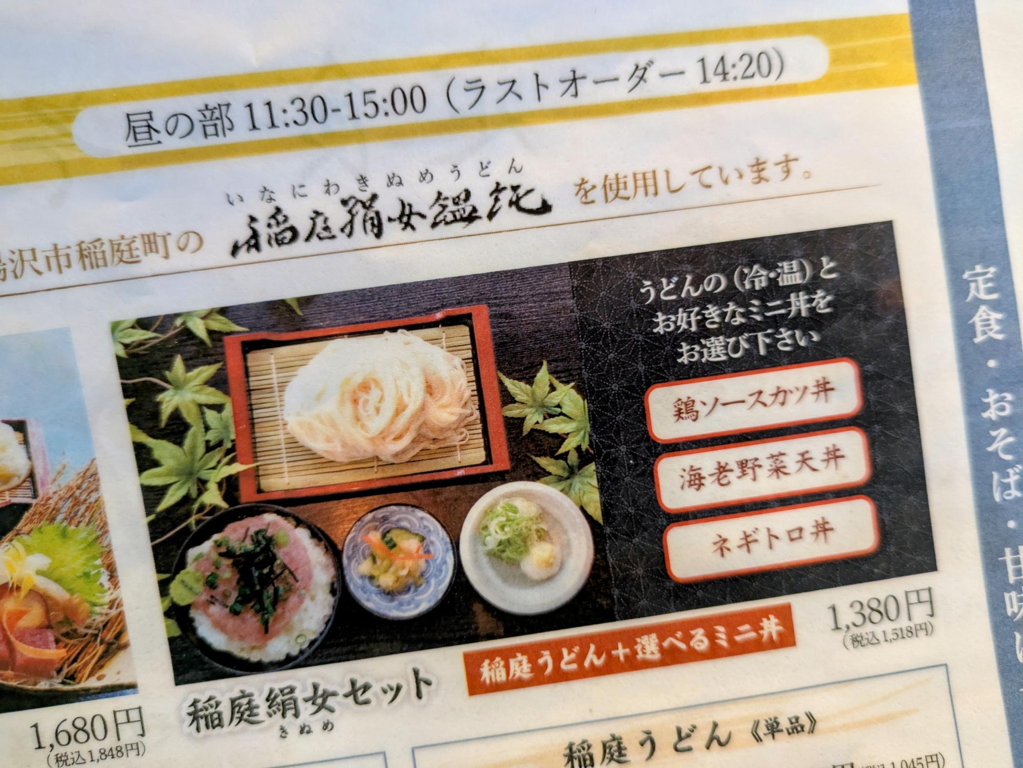 今回は稲庭うどんに軍配が!