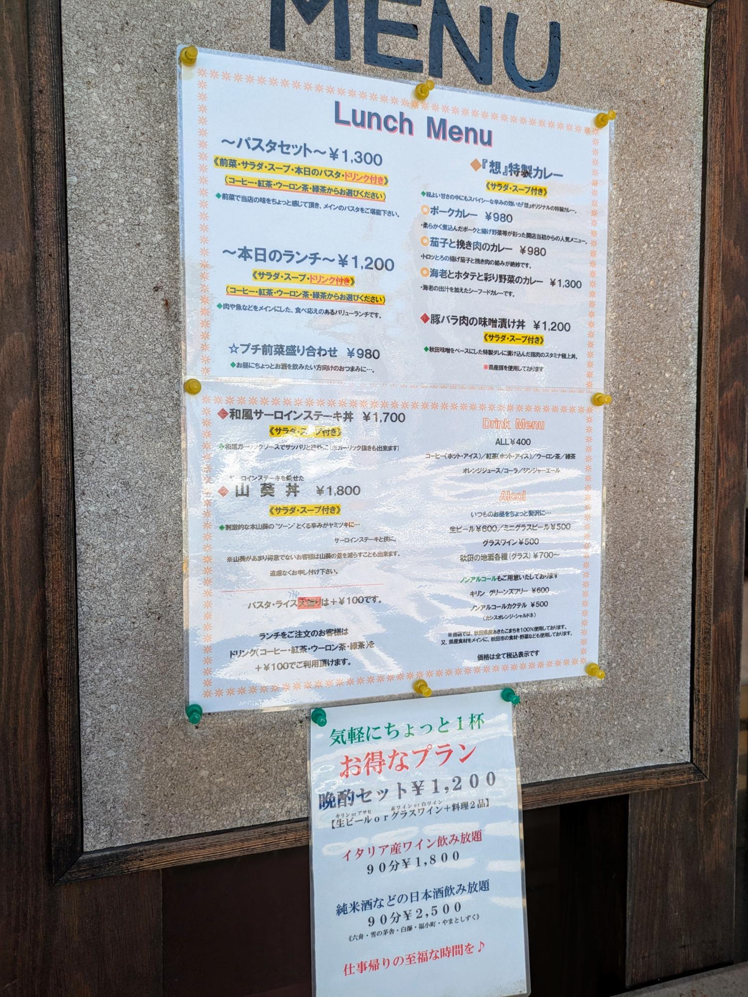 お得なプラン等も
