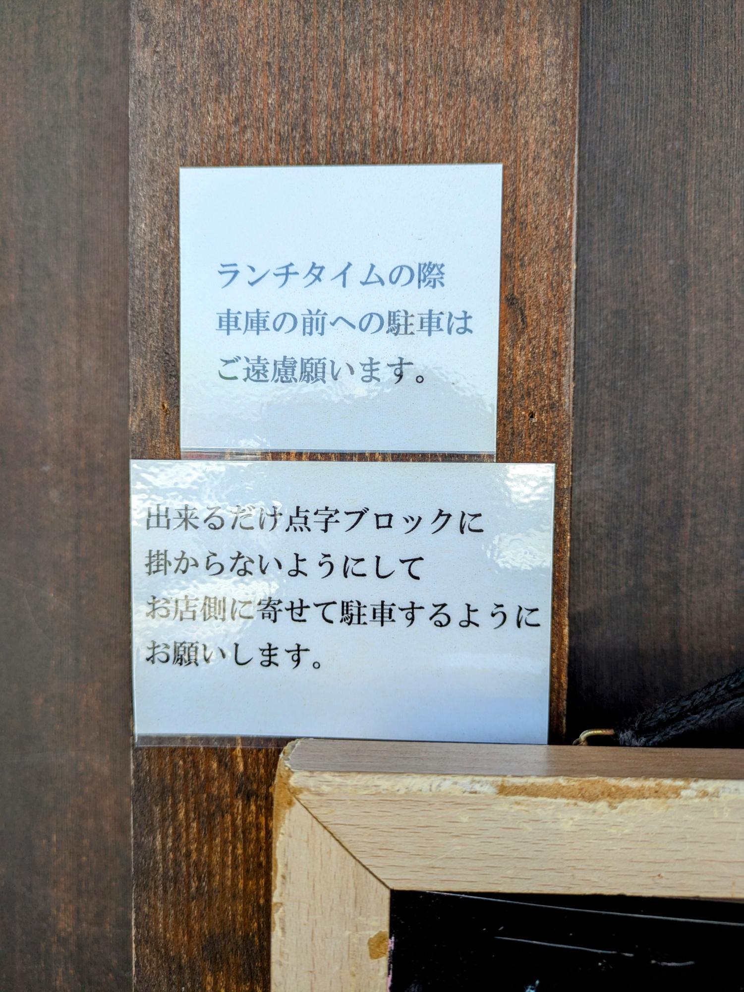 注意書きがありました