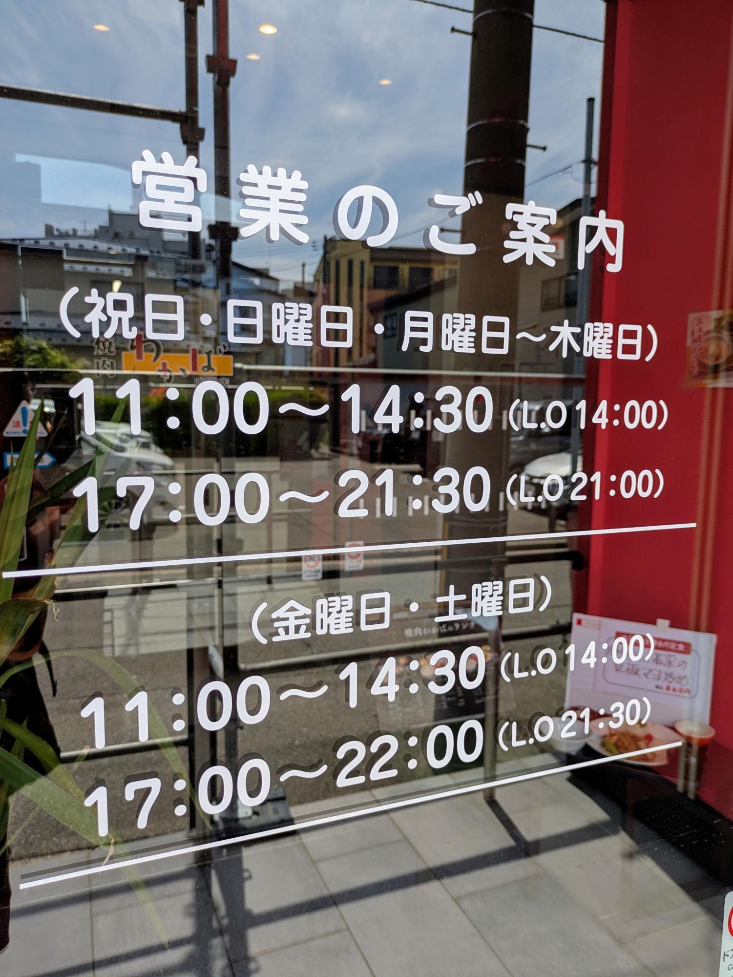 営業時間