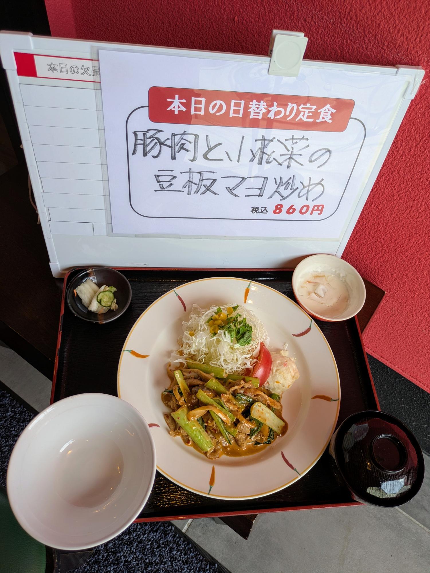 日替わり定食