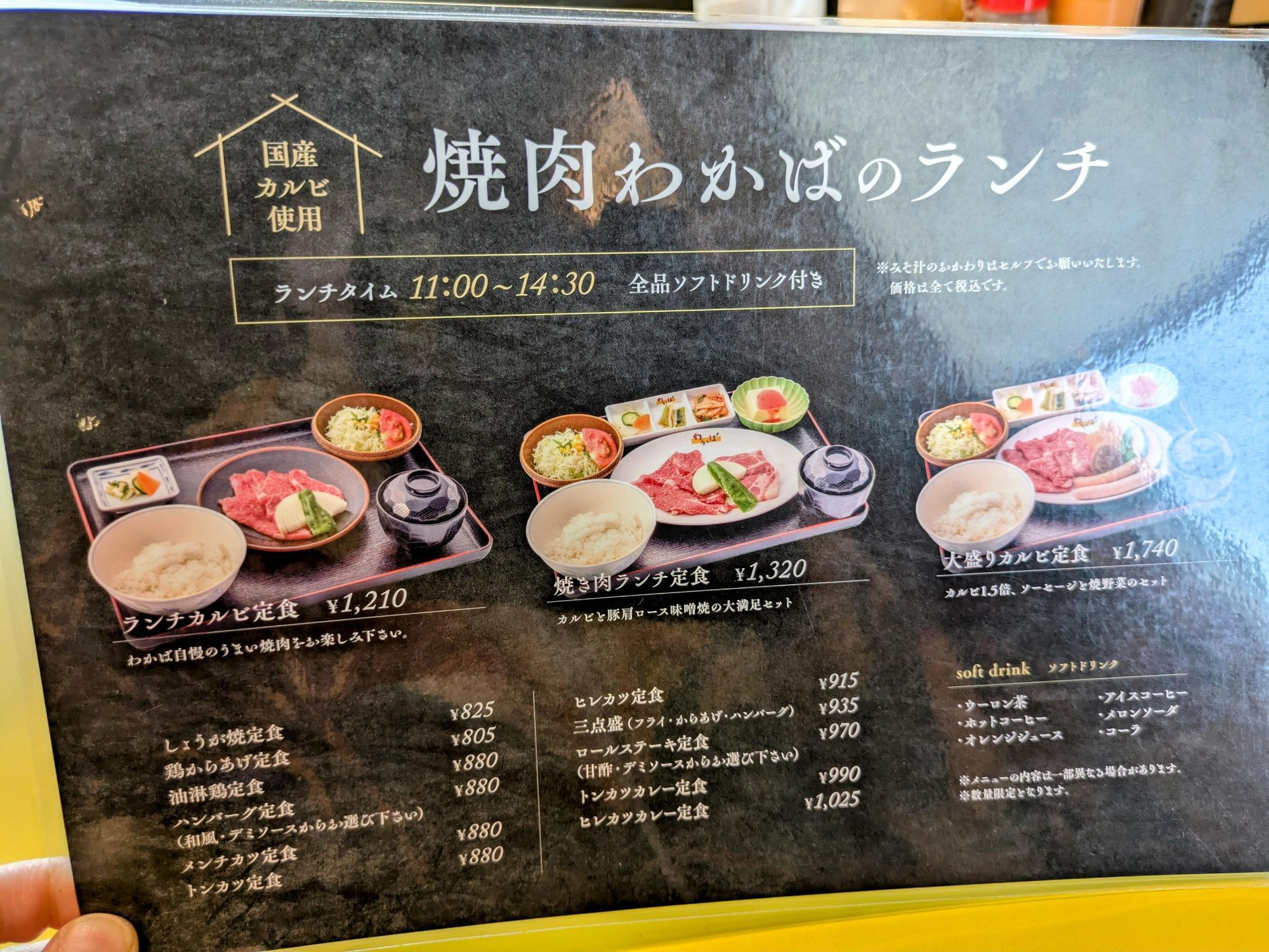 ランチメニュー
